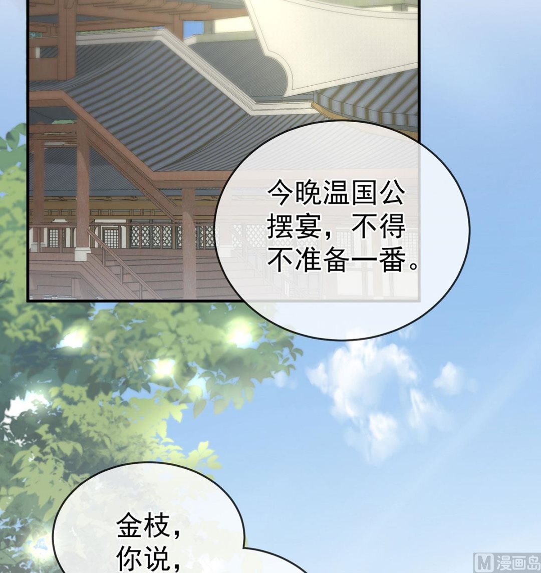 第20话 做我的男人3