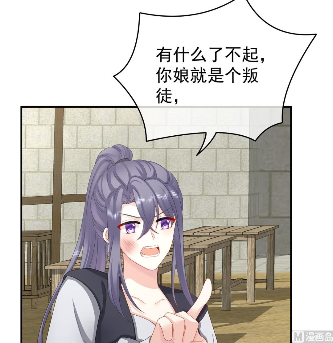 第36话 我竟把他忘了29
