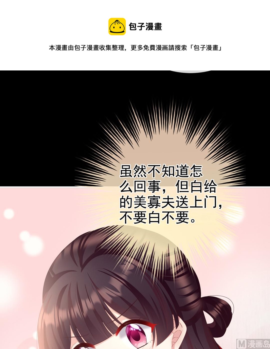 第65话 你是我的妻主！32
