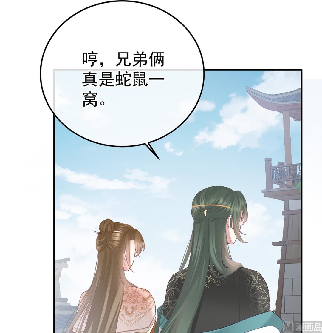 第109话发泄的对象39
