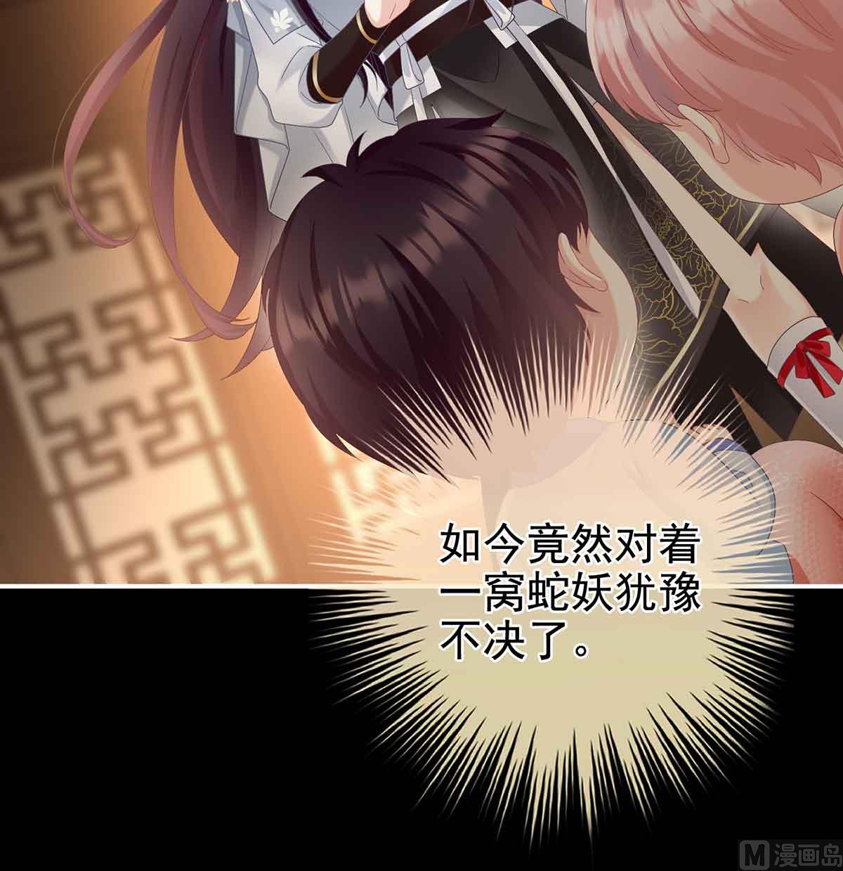第66话 变回御姐？3