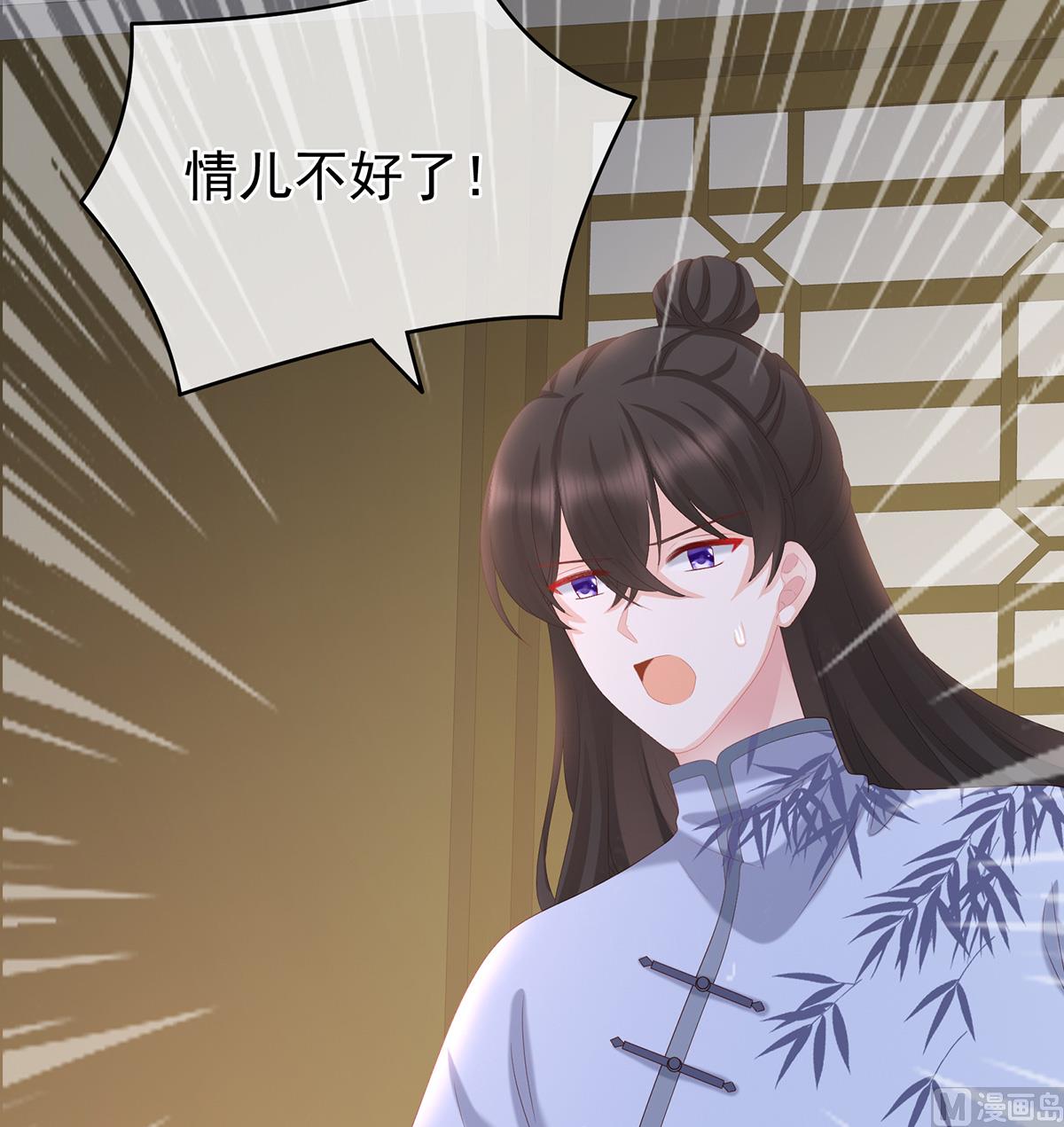 第32话 不要走69
