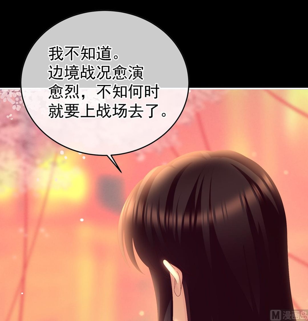 第39话 意乱情迷26