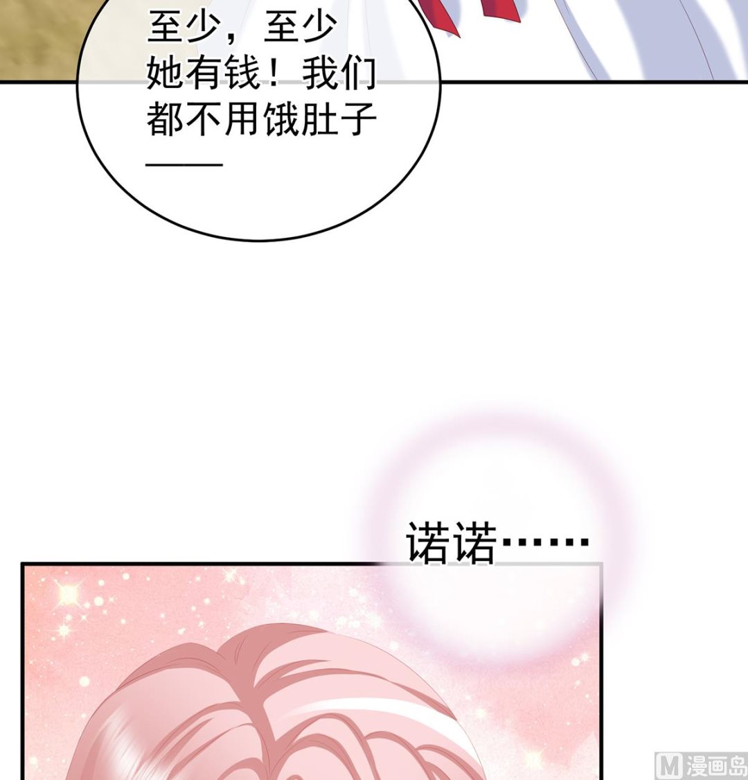 第21话 天造地设的一对儿17