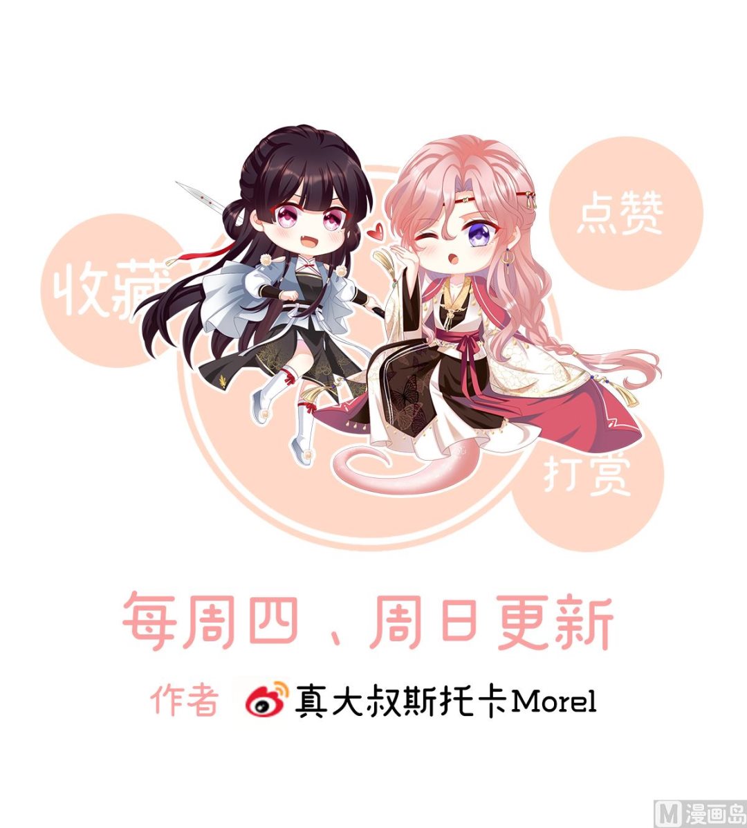 第64话 把人家弄疼了75