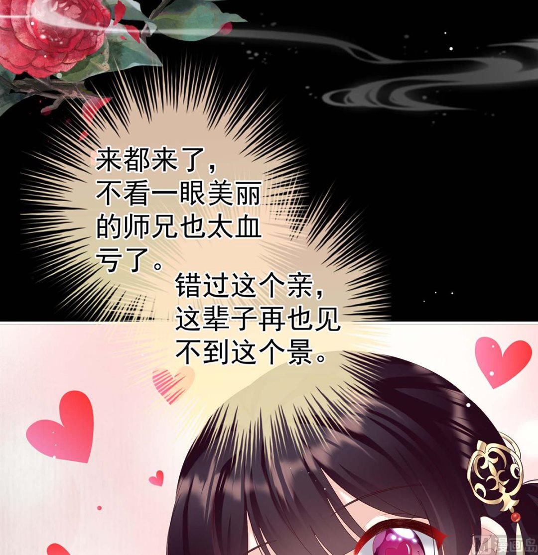 第83话 成亲29