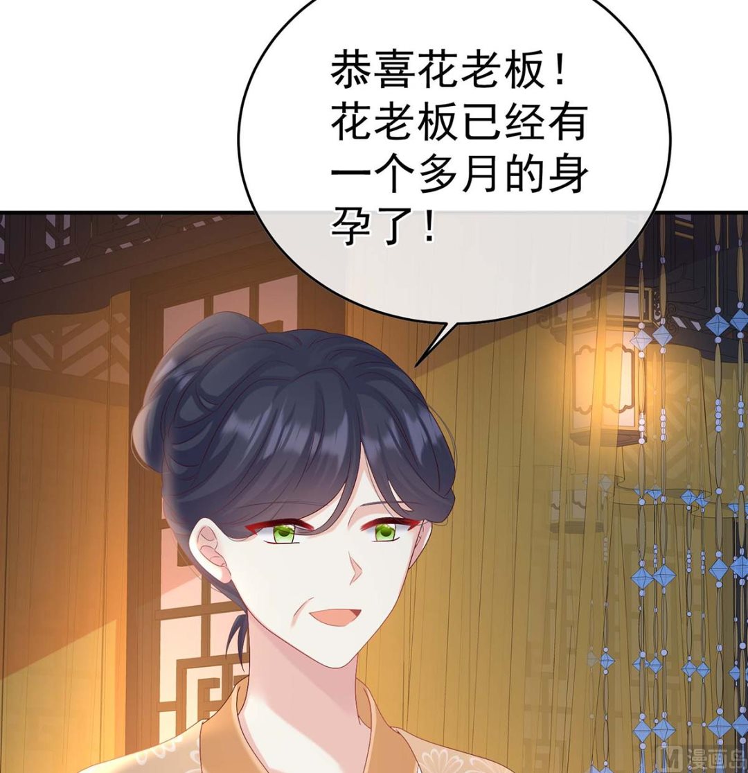 第83话 成亲4