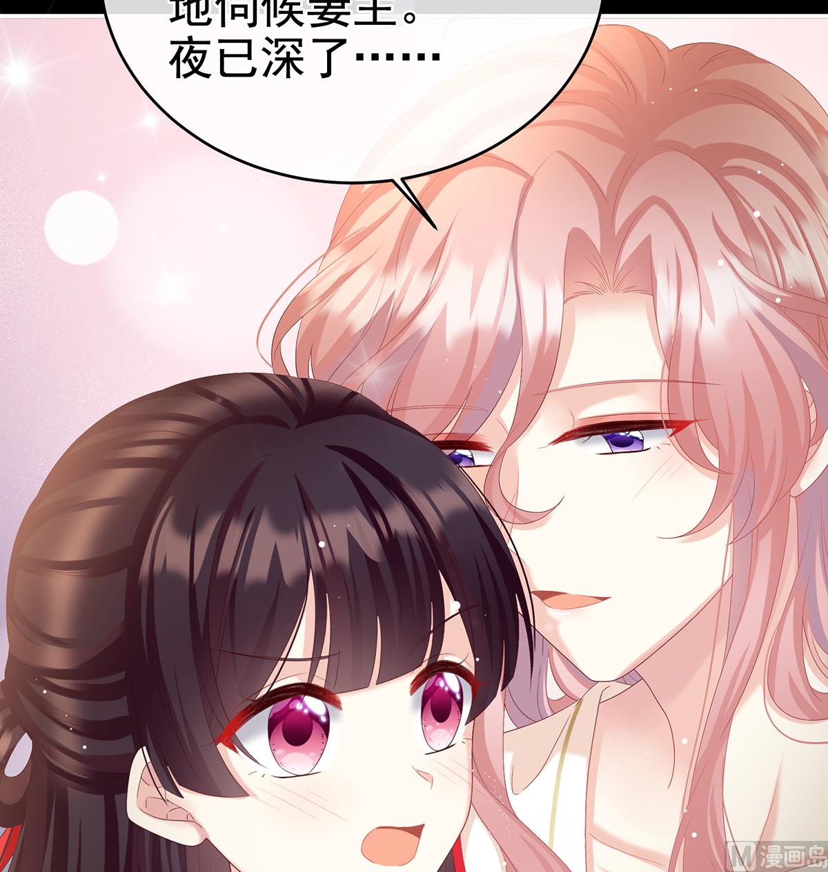 第65话 你是我的妻主！61
