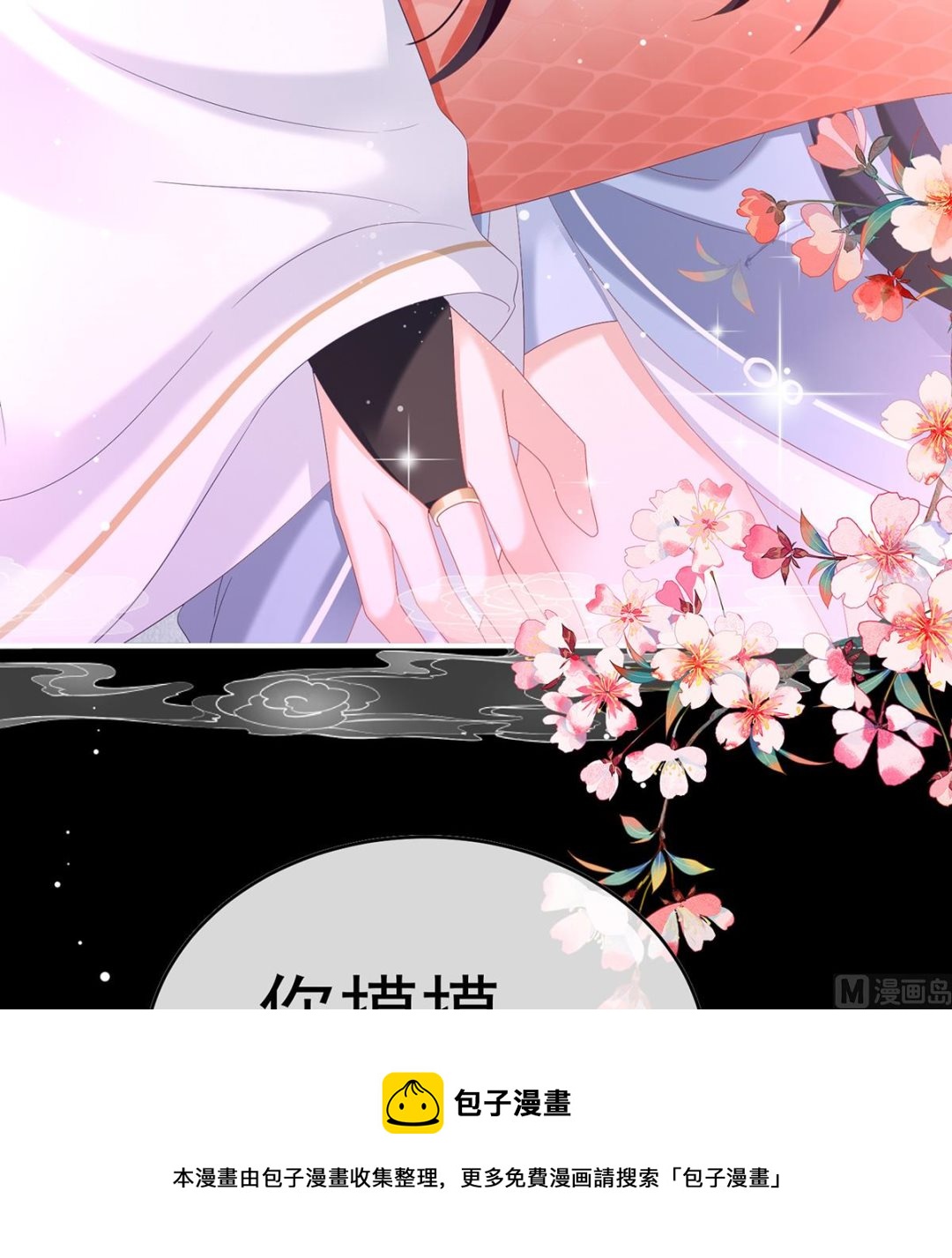 第91话 蛇尾play12