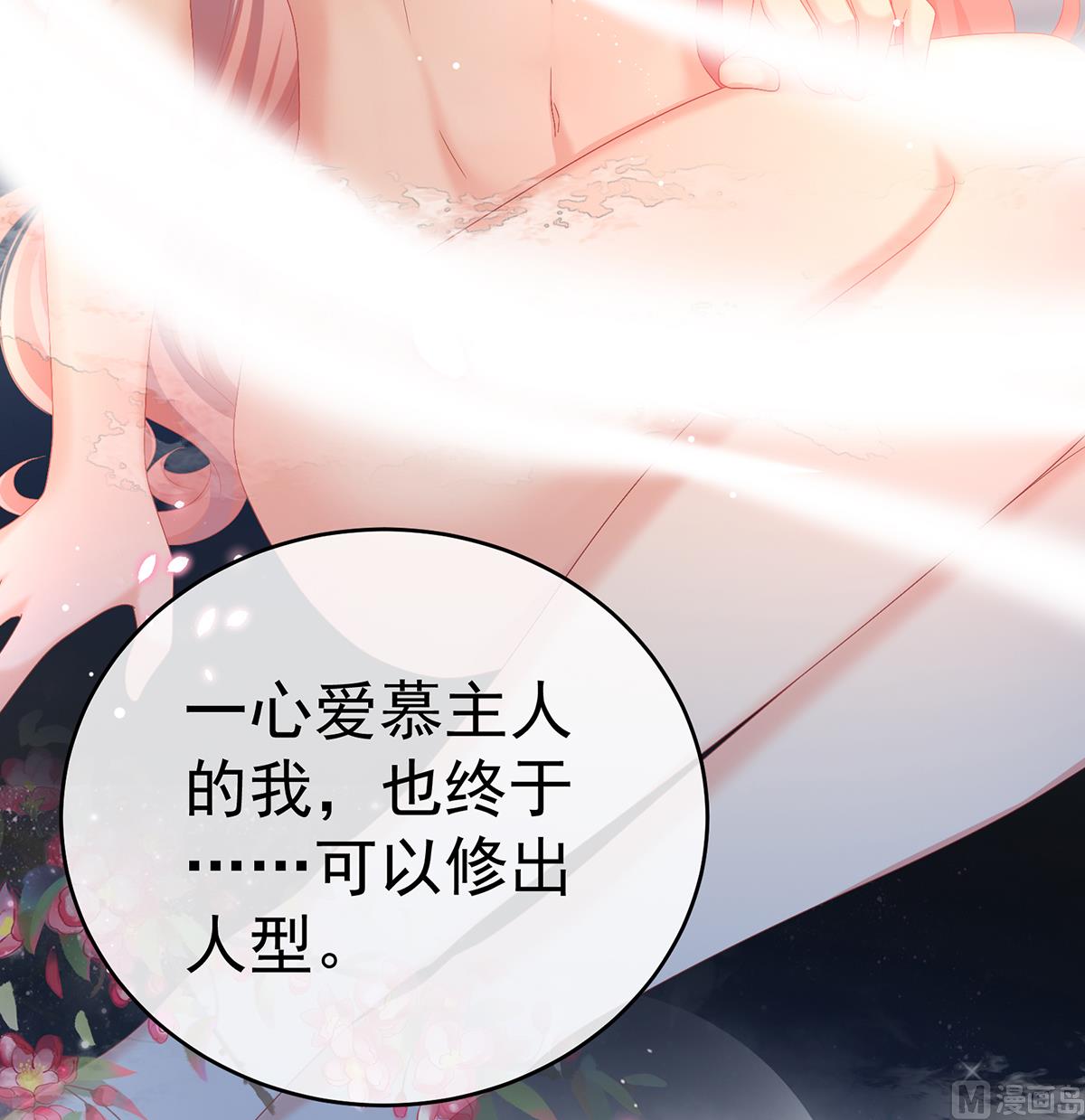 第77话 还想要几个孩子17