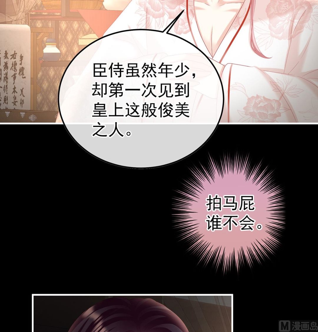第105话洞房花烛夜49