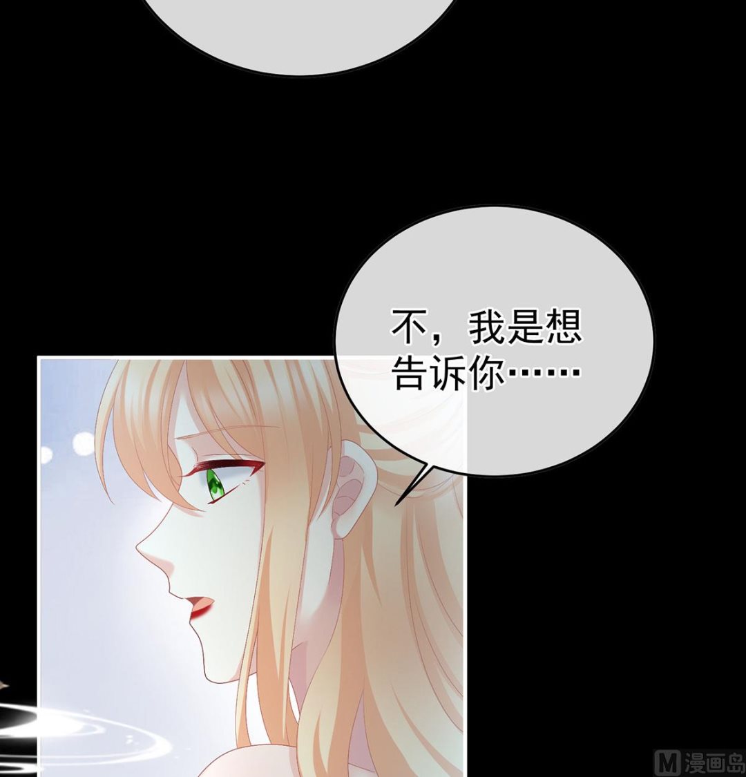 第47话 我怀了你的孩子27