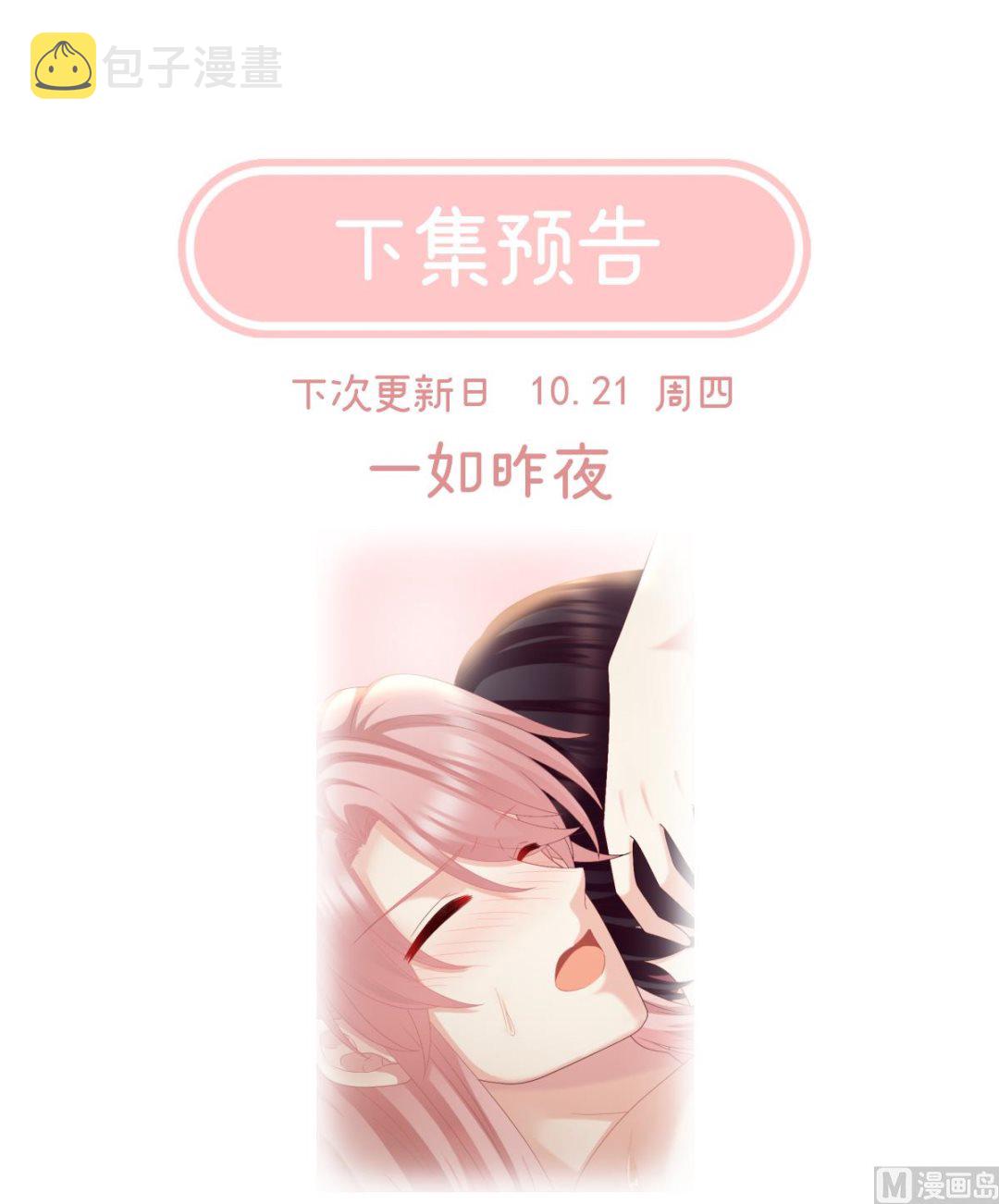 第38话 轻点儿......70