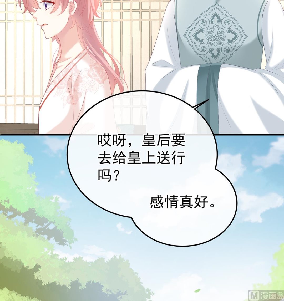 第110话朕的心中，只有皇后69