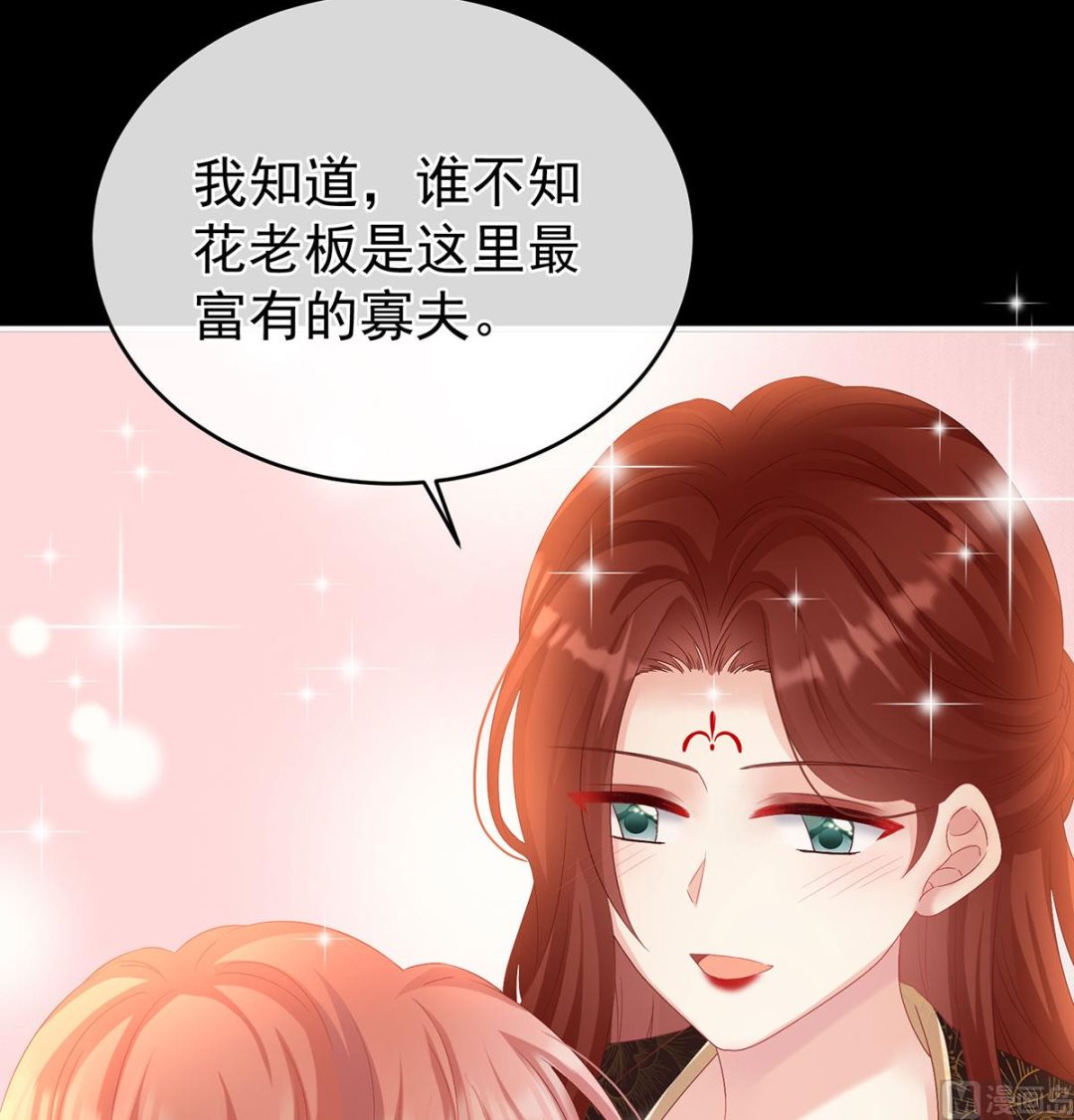 第71话 生很多蛇宝宝60