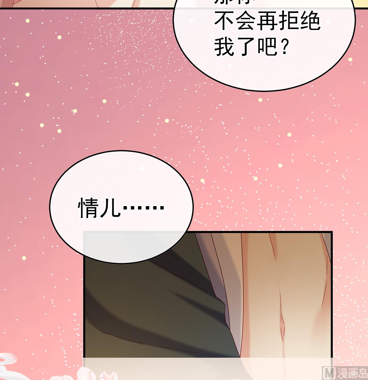 第38话 轻点儿......44