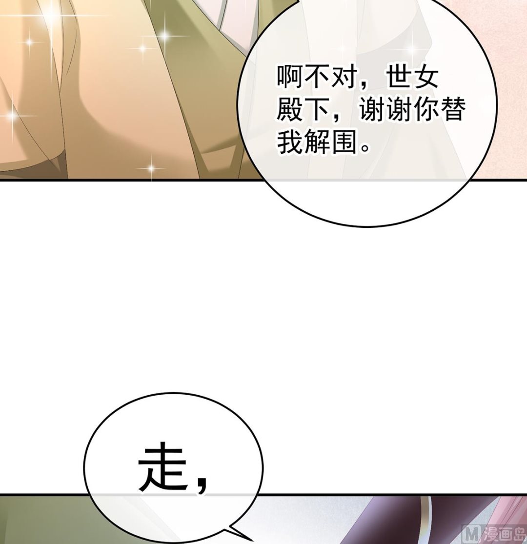第57话 番外：诺诺的后宫16