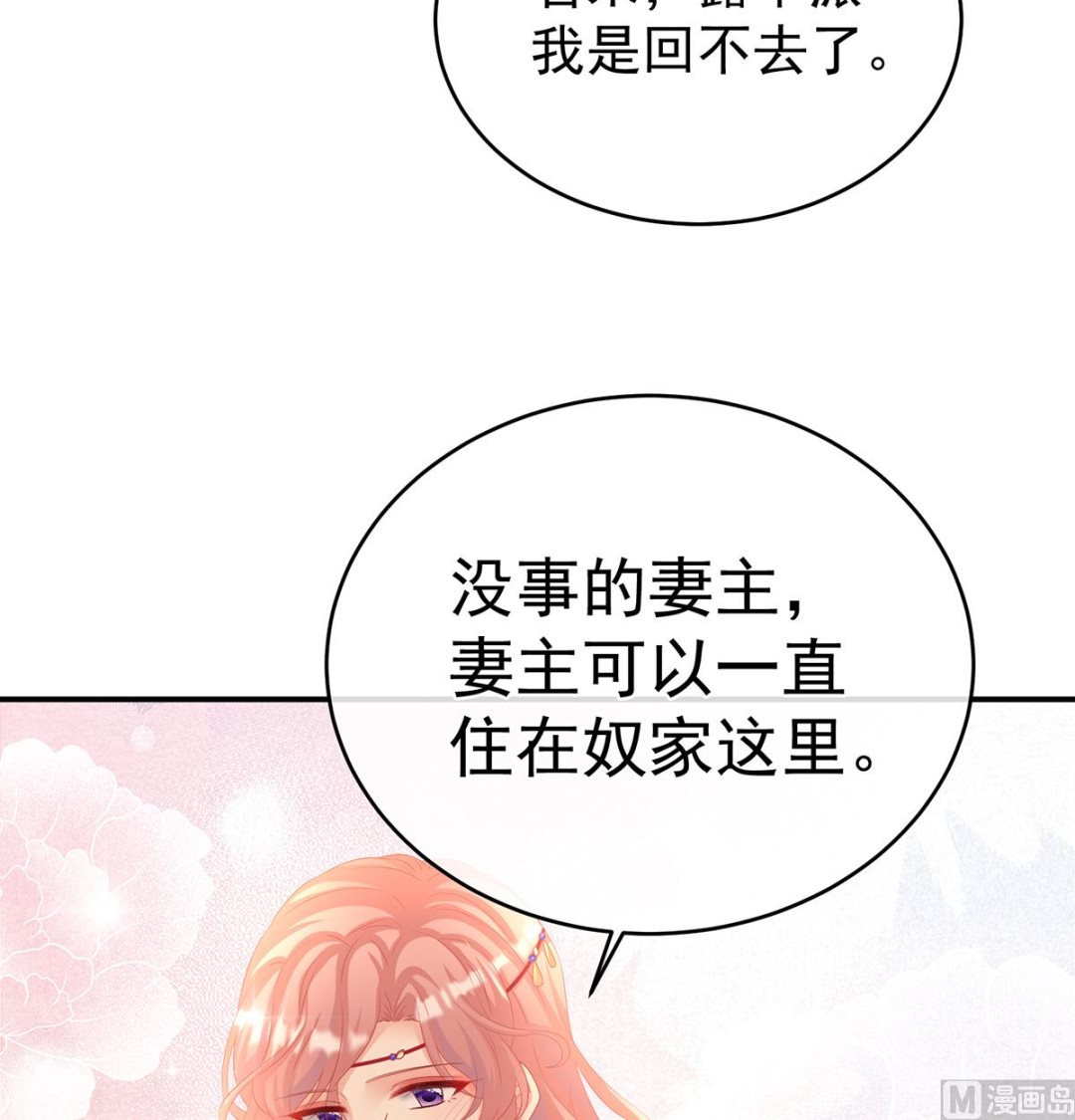 第68话 小舅子找上门53
