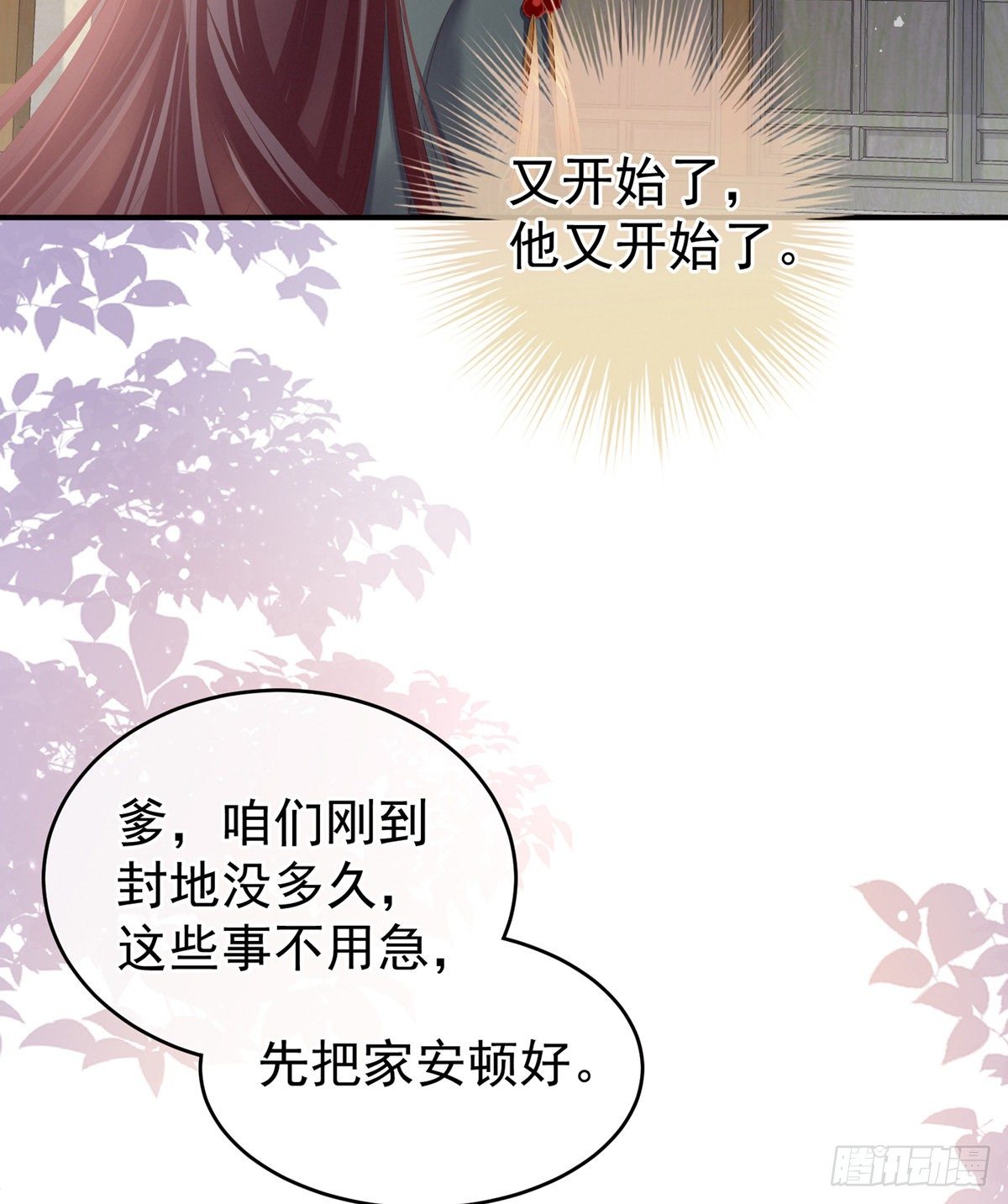 孩子是谁的？12