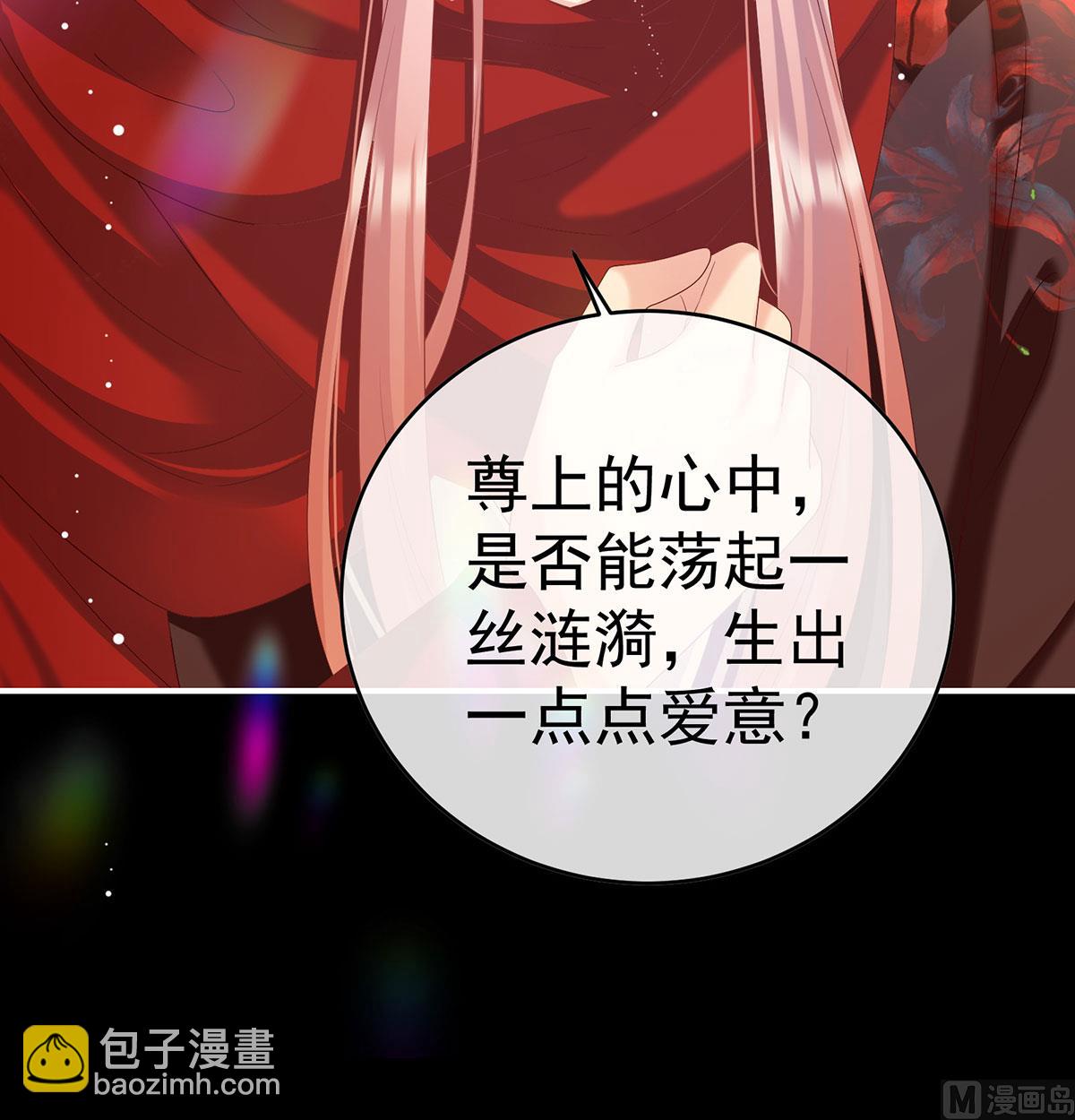 第97话 这是亲吻，尊上可知？48