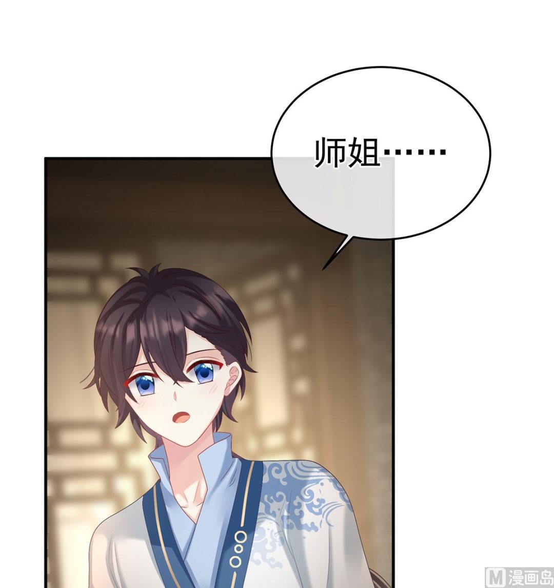 第69话 情敌27