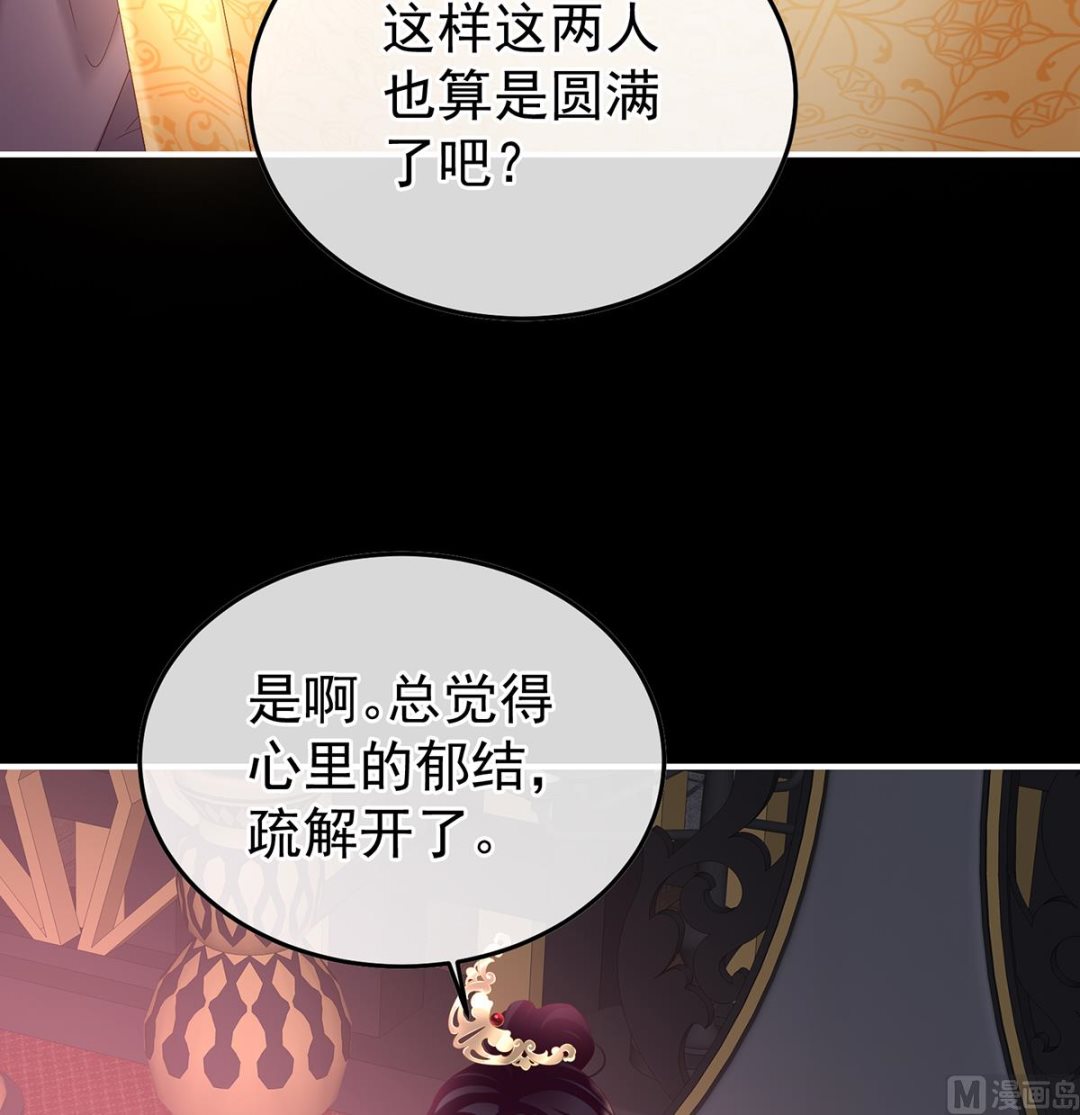第133话 阎王奶奶撑不住了！42