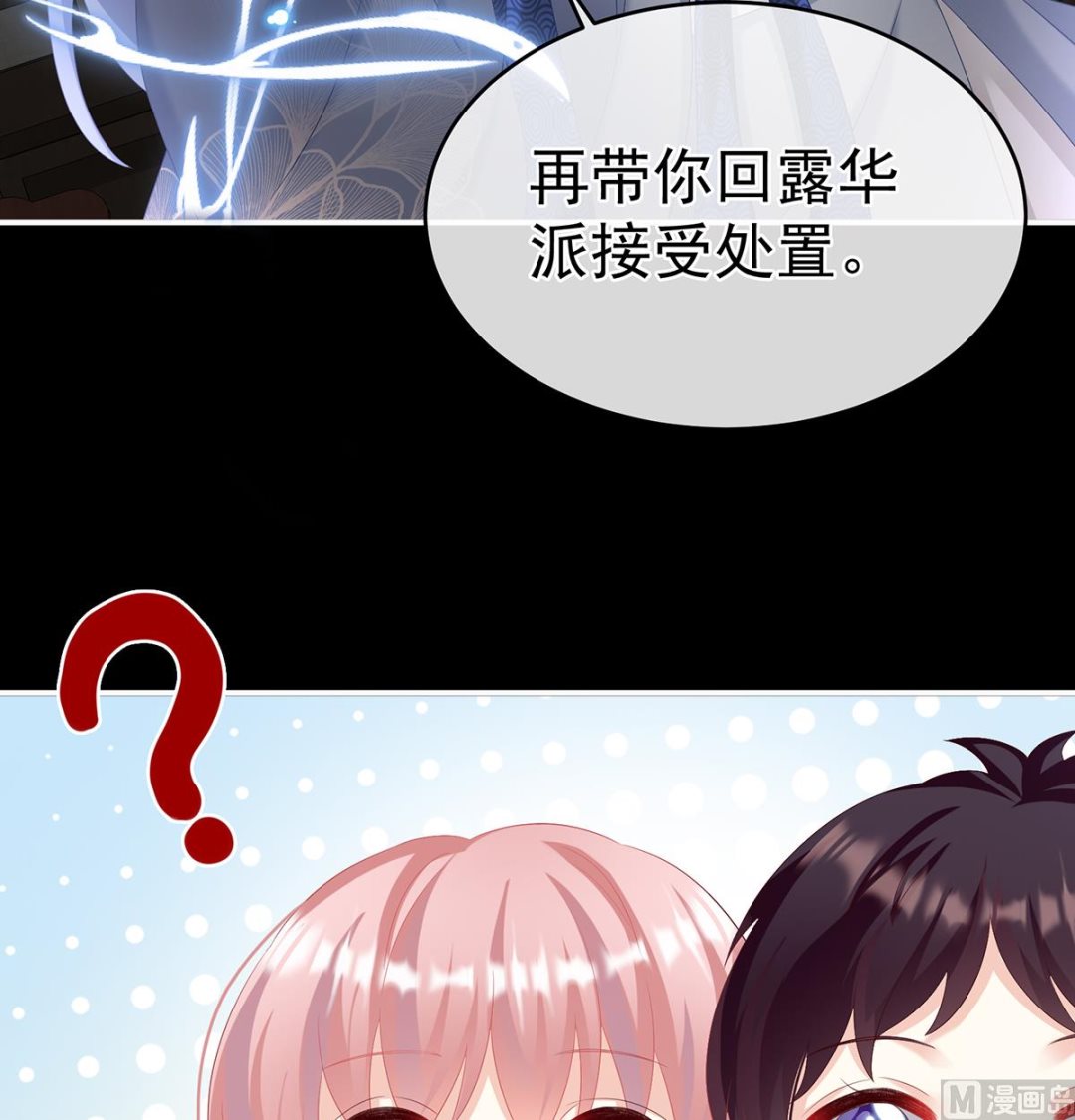 第73话 与她有婚约34