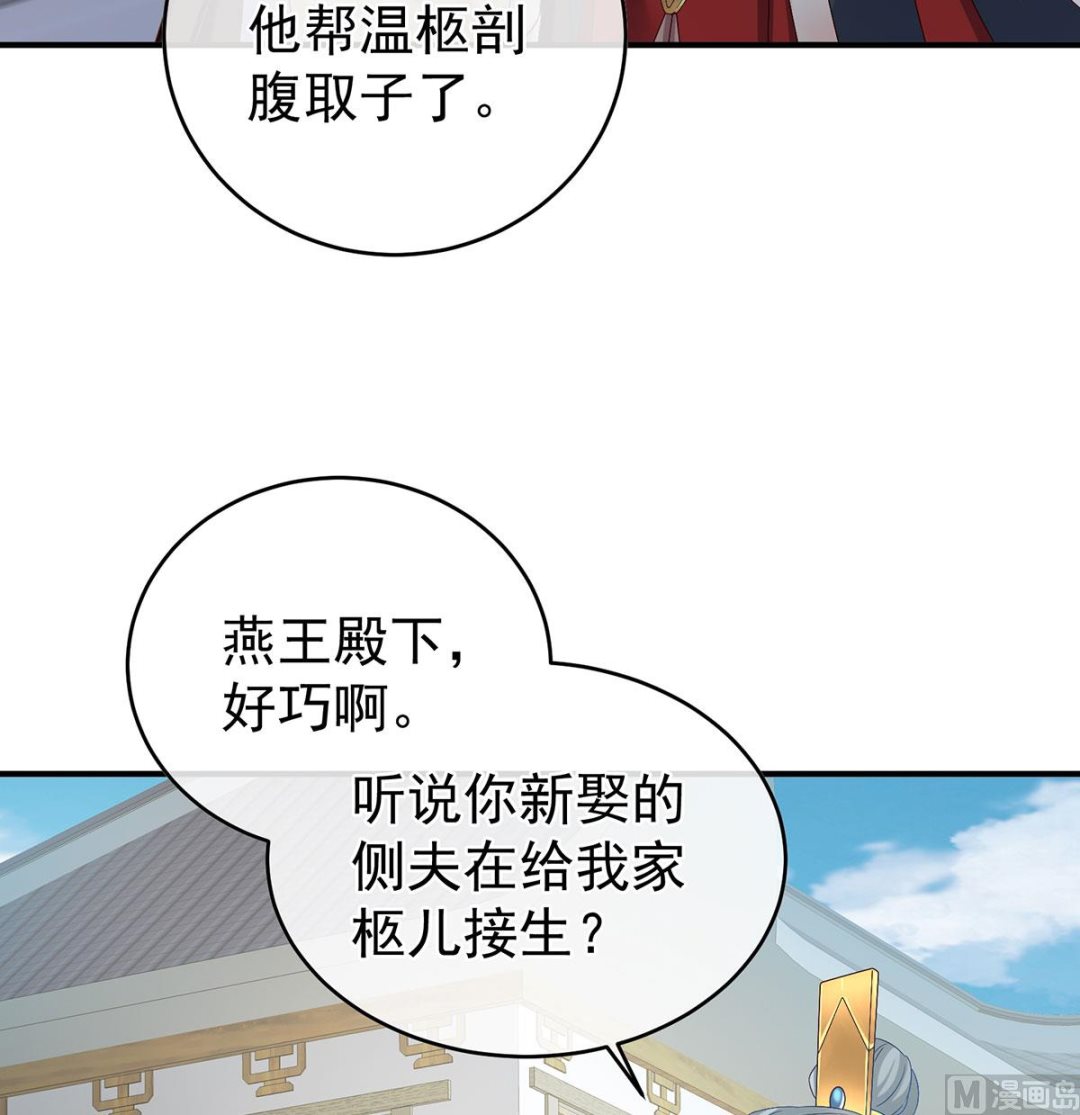 第52话 顽强的小生命9