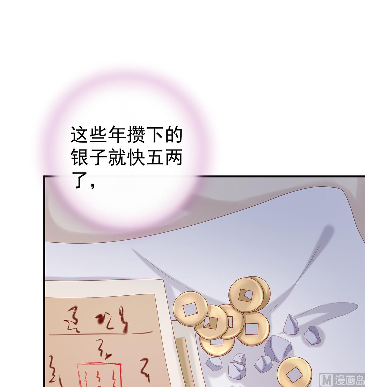 第25话 狼心狗肺的东西3