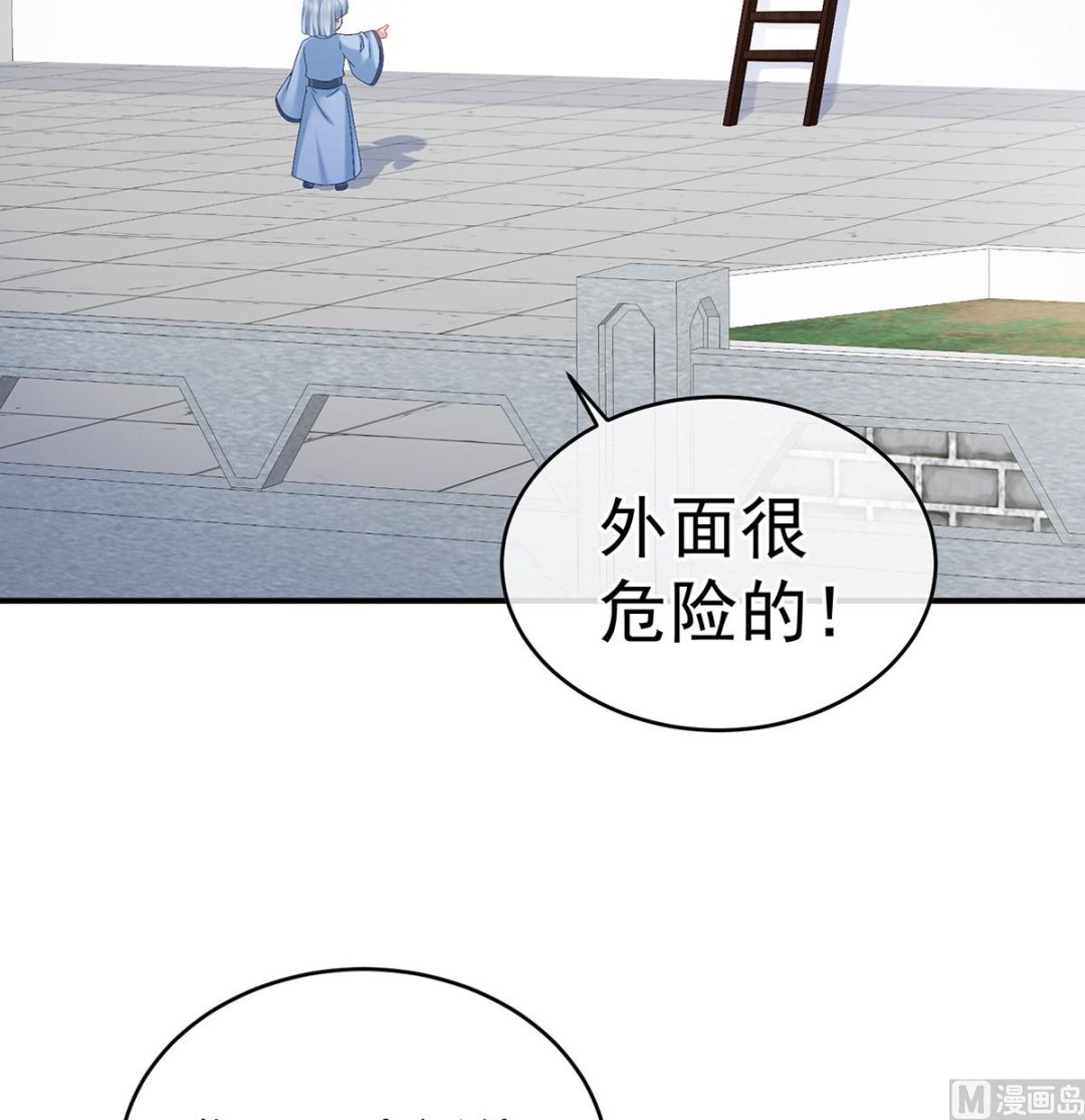 第36话 我竟把他忘了20