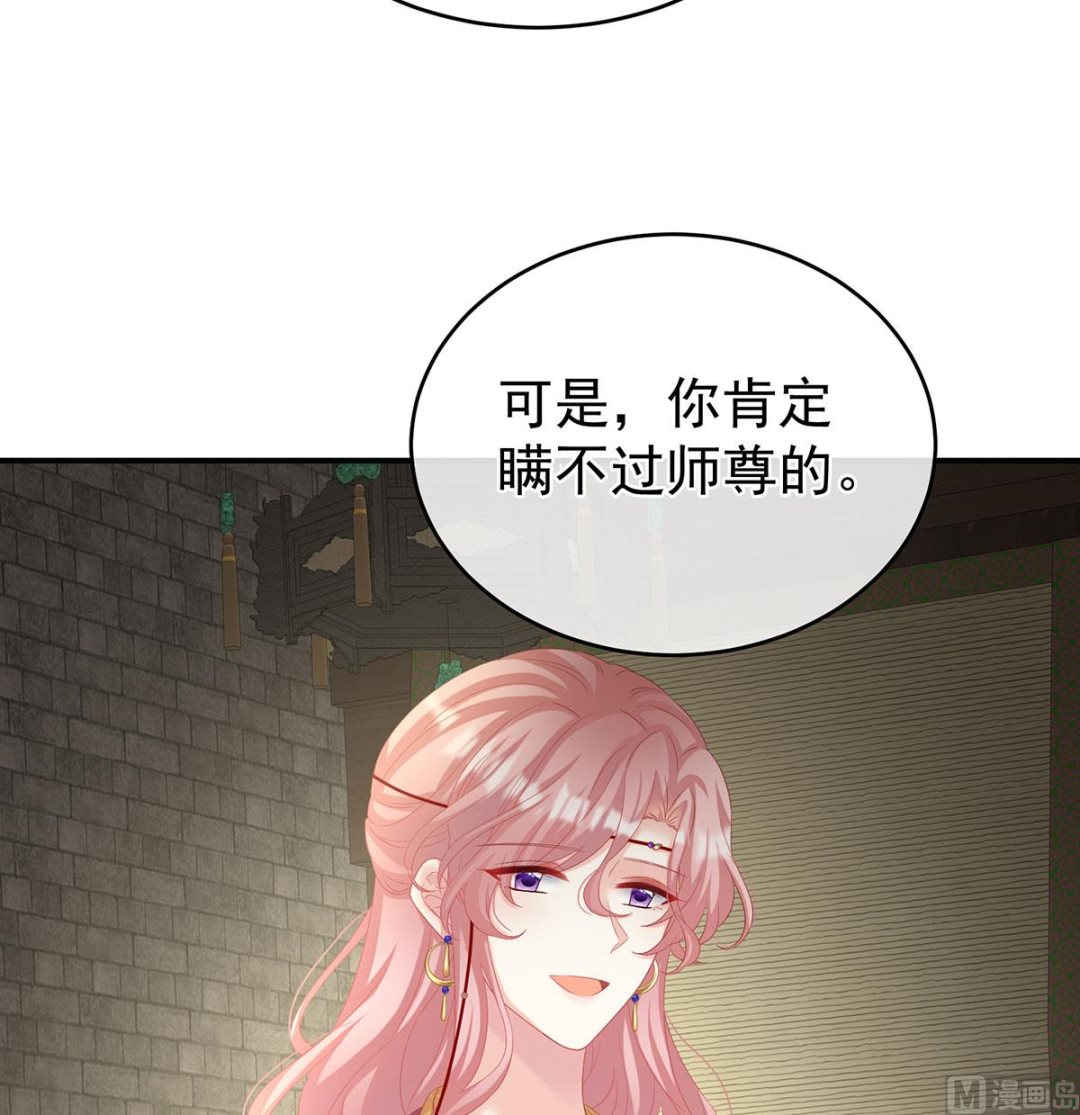 第69话 情敌4