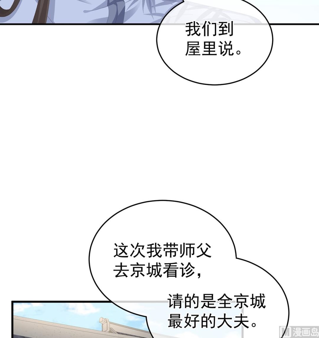 第25话 狼心狗肺的东西34
