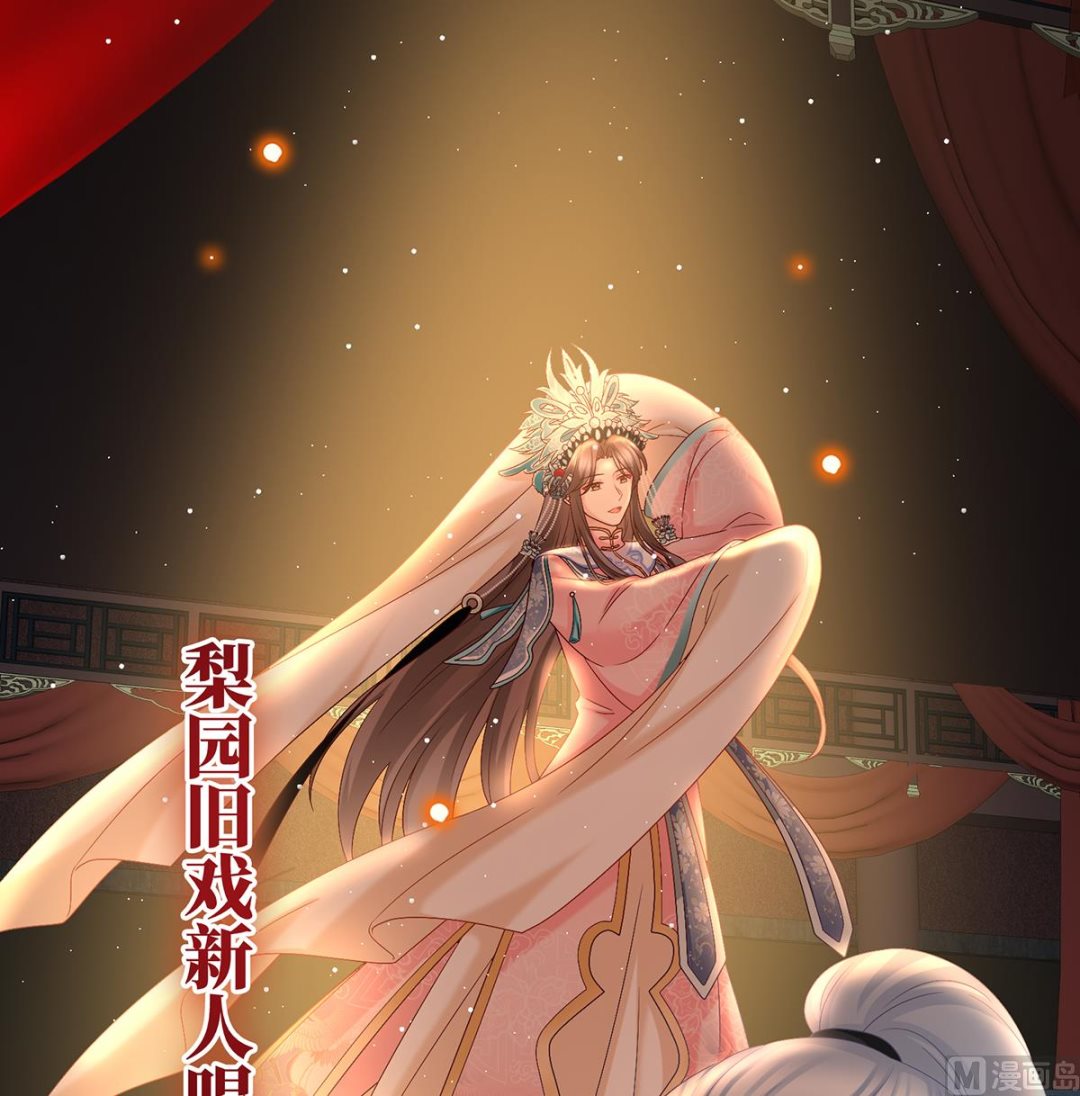 第55话 春风罗绮，相携入戏51