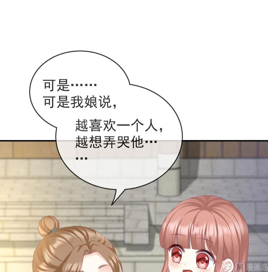 第17话 他喜欢被弄哭36
