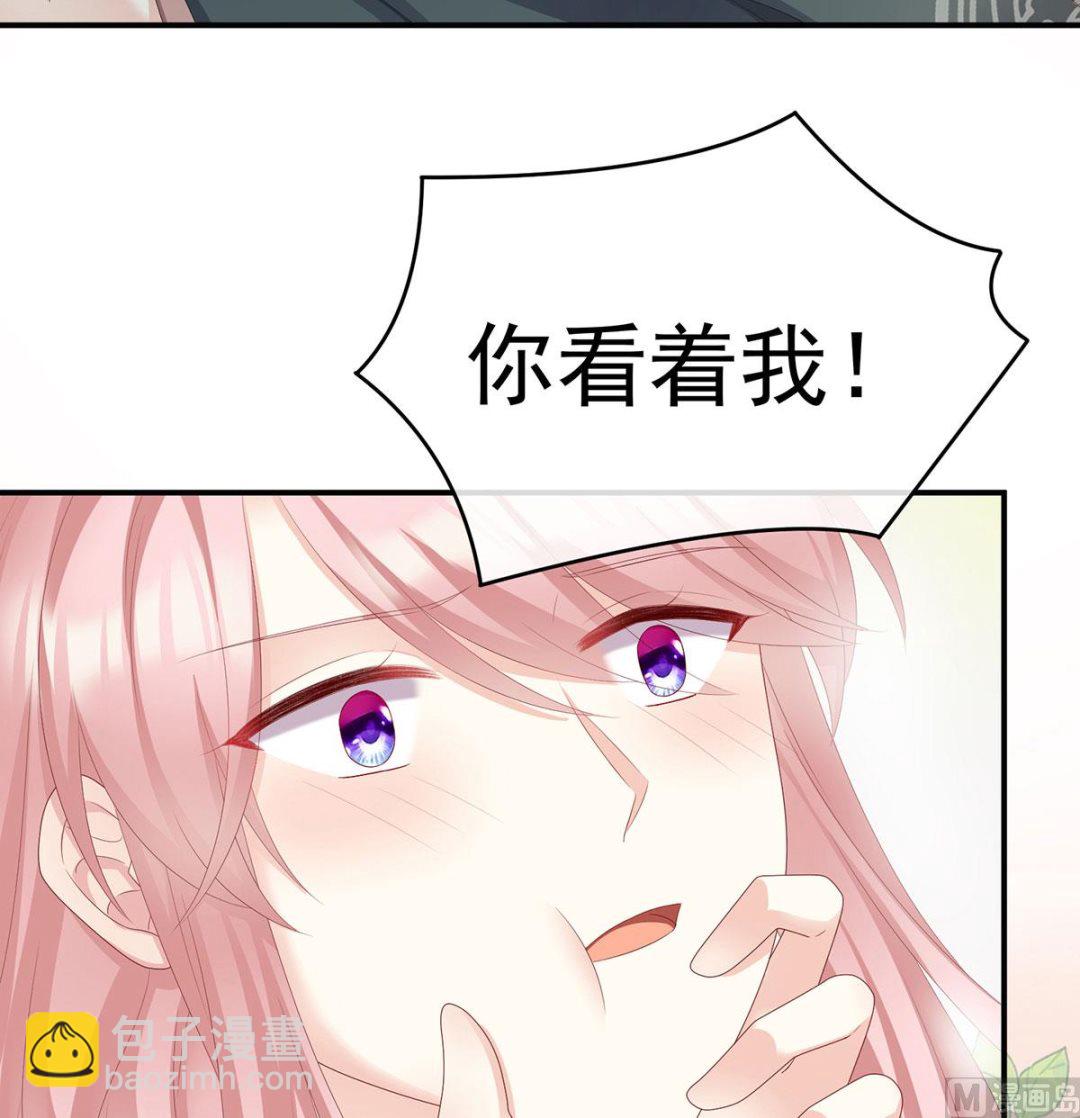 第20话 做我的男人72