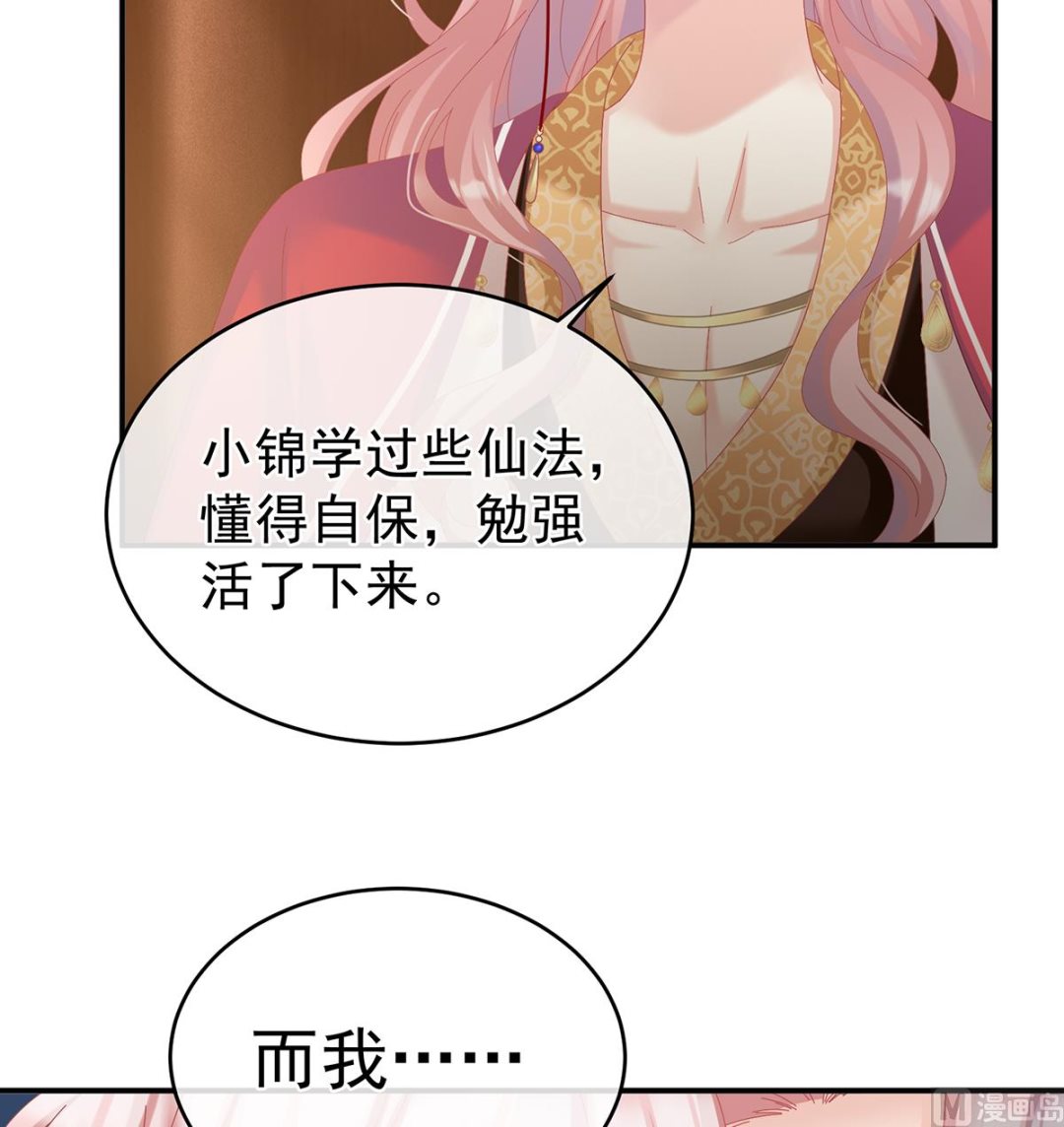 第70话 她果然在意他50
