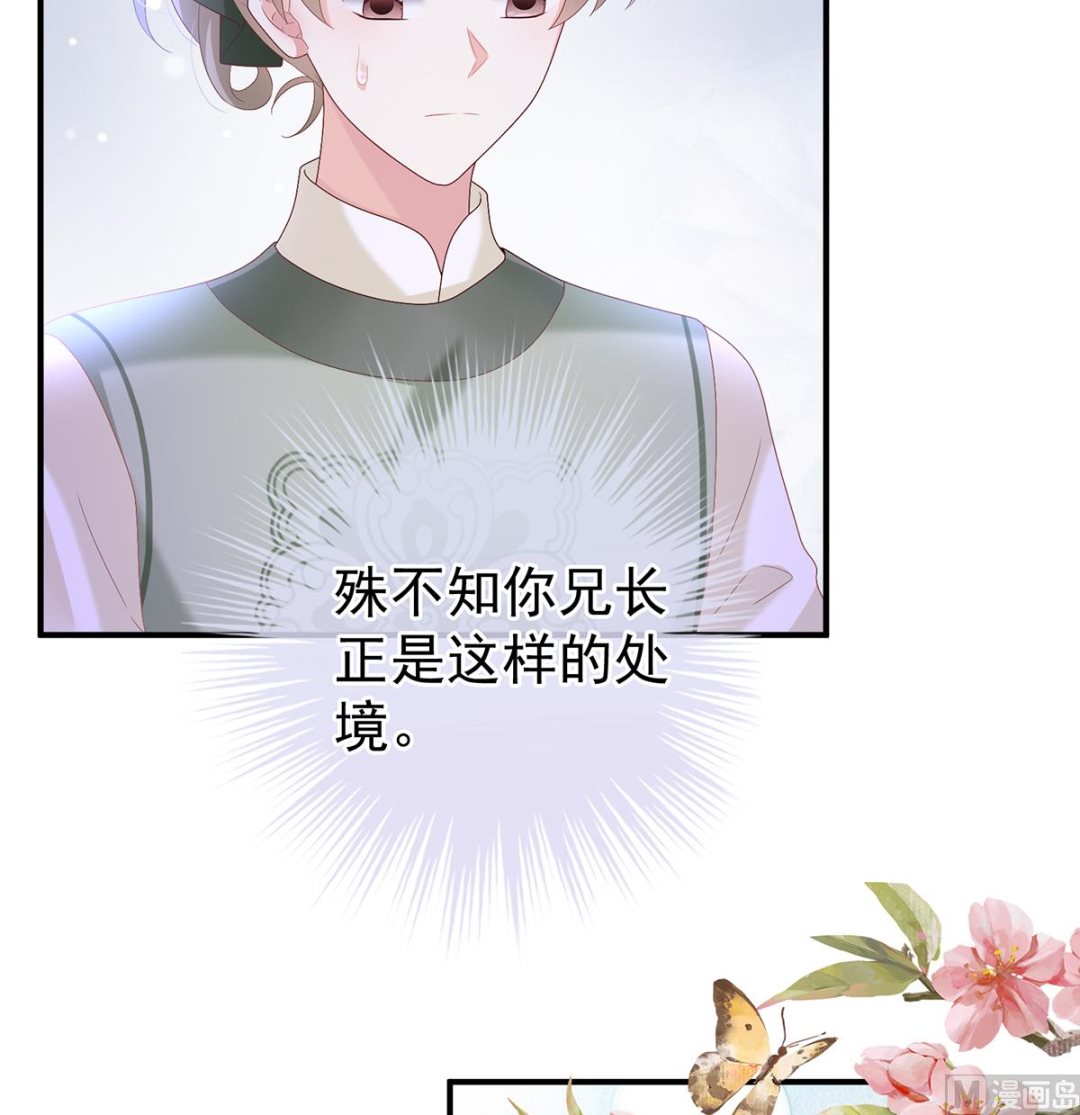 第109话发泄的对象47