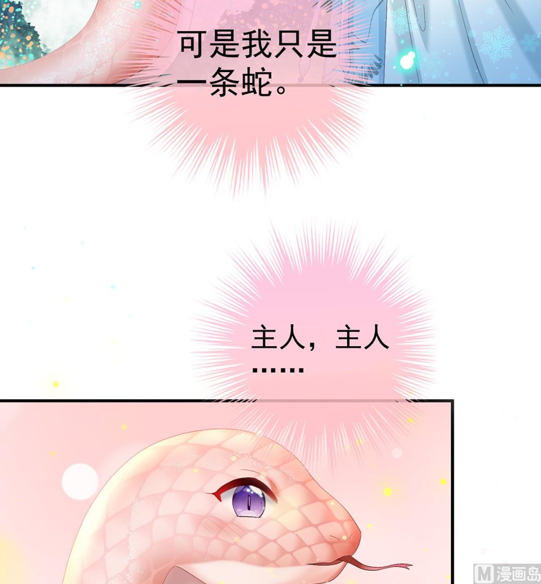 第85话 反噬42