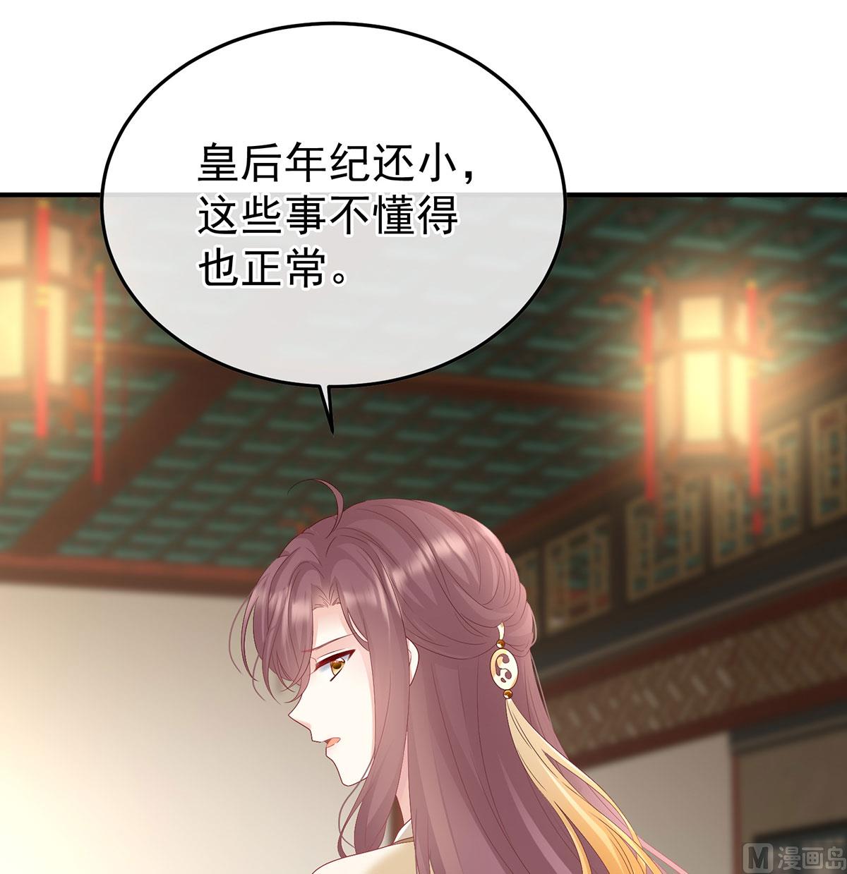 第112话 兄弟吵架？23