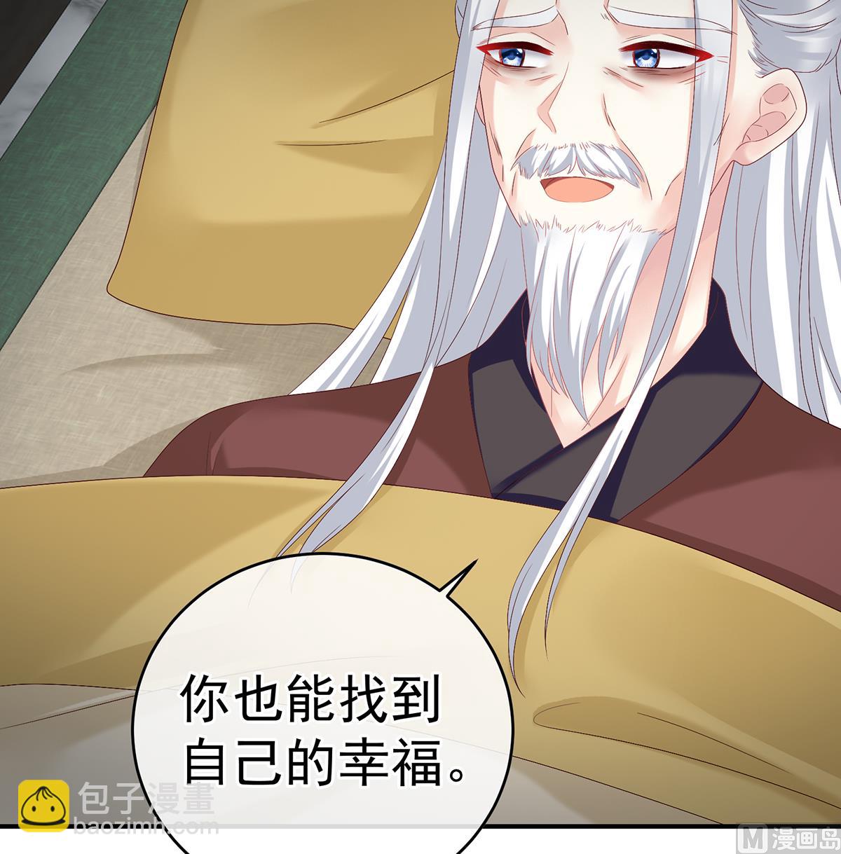 第40话 八抬大轿娶他进门29