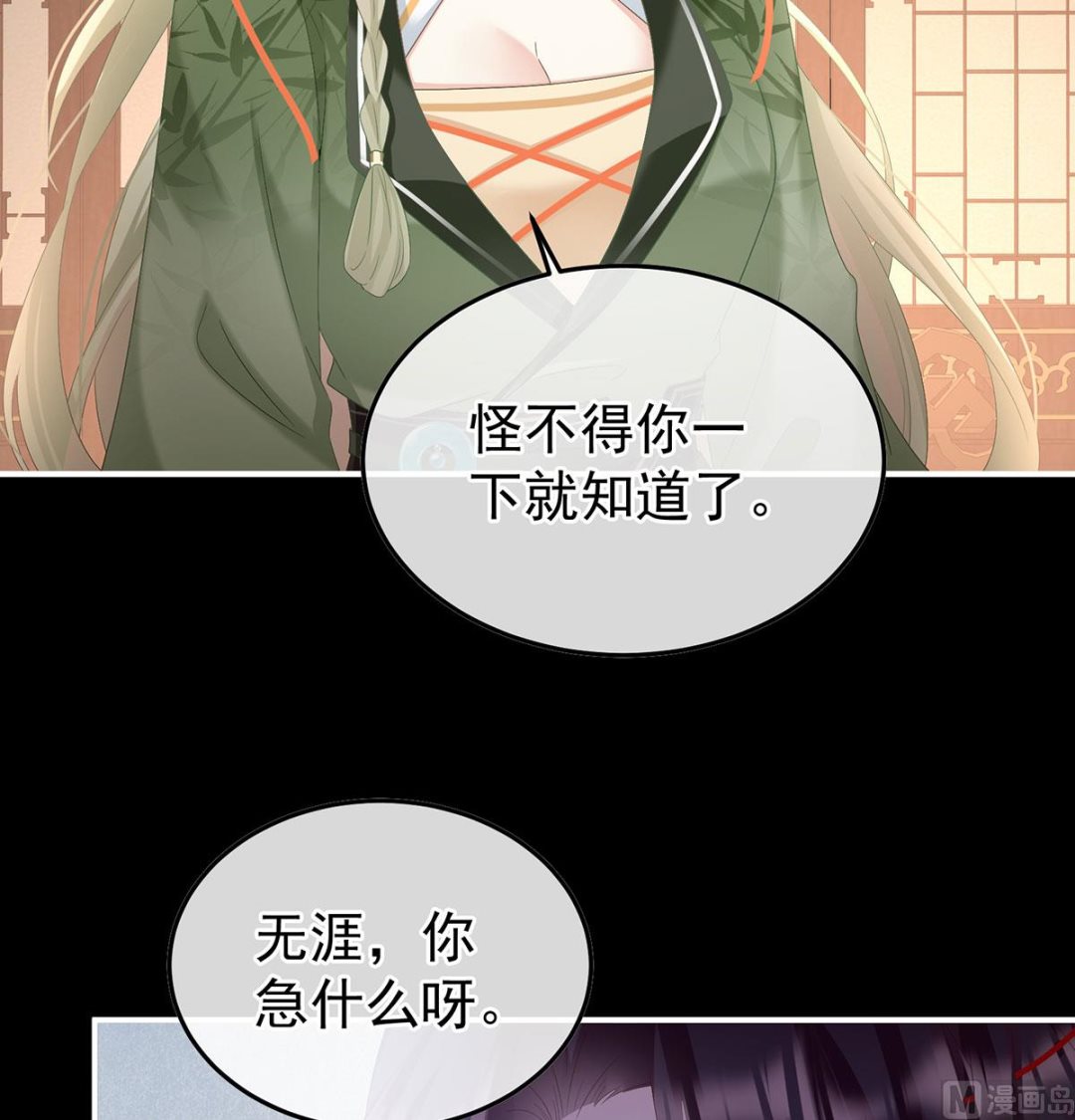 第127话 她知道我是黎朝！9