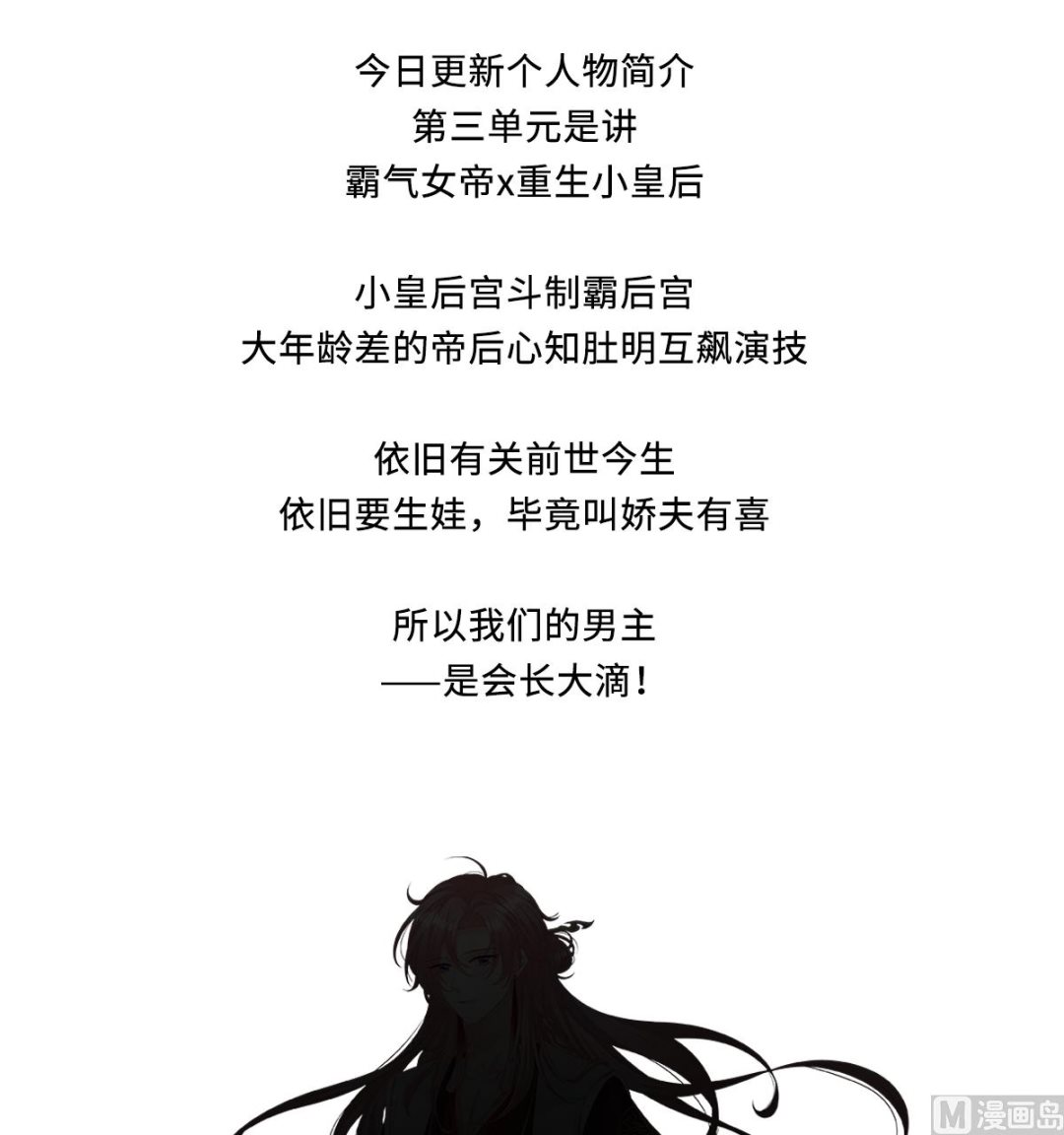 第三单元人设档案7