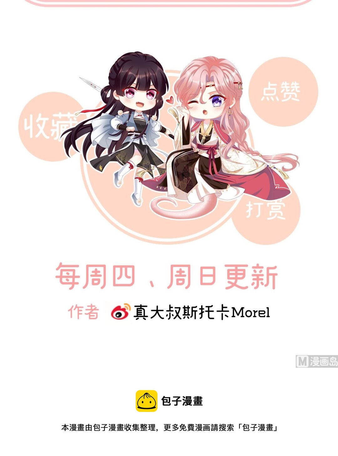 第61话 蛋碎！76