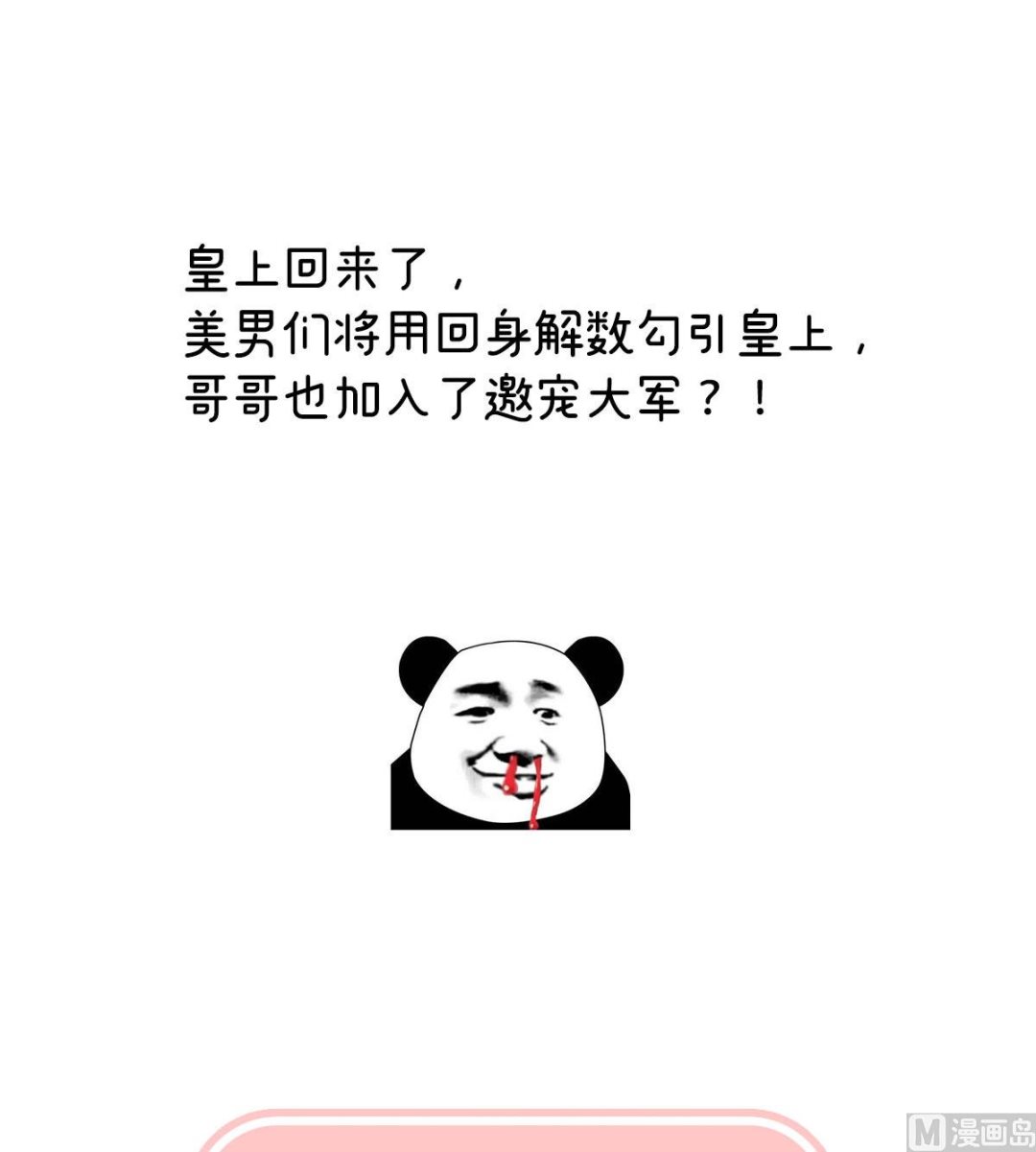 第113话 撞破哥哥奸情74