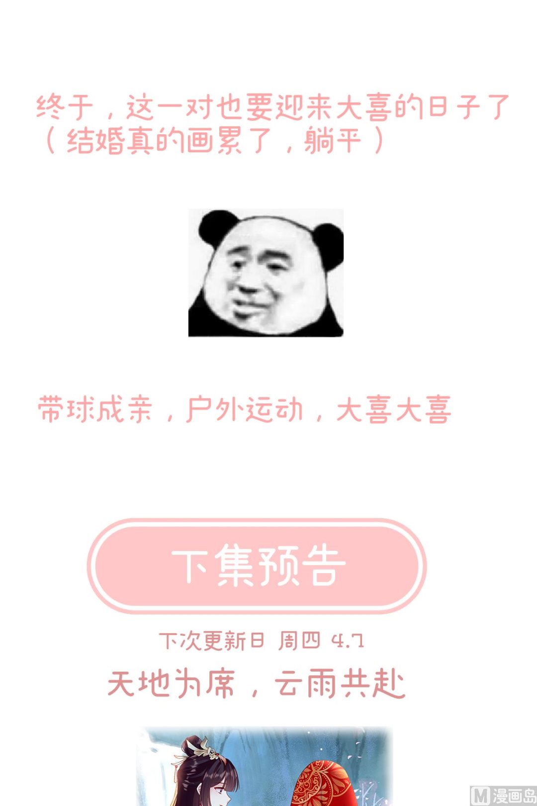 第86话 我的心在这里71