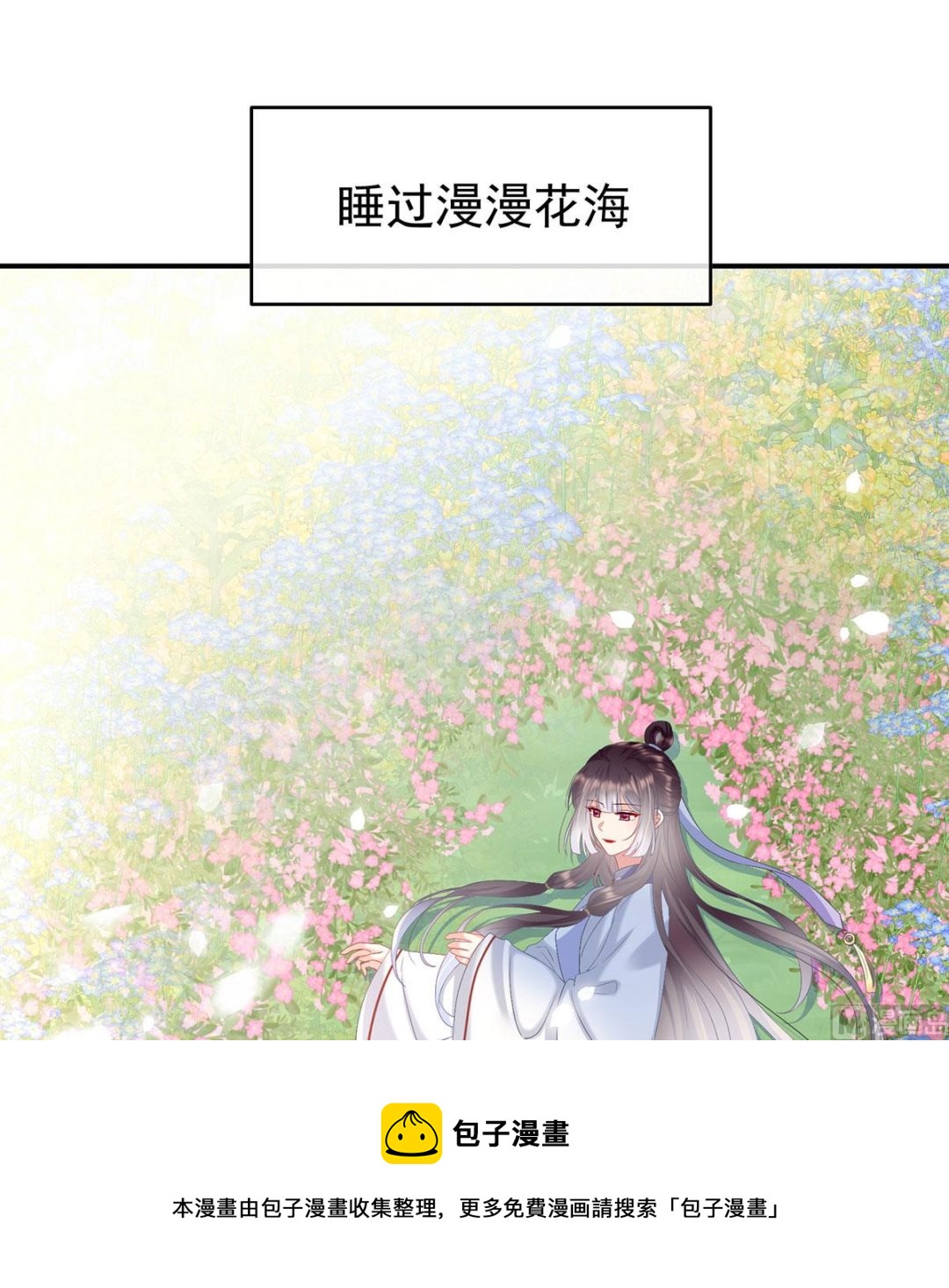 第95话 怎让我等了这么久？52