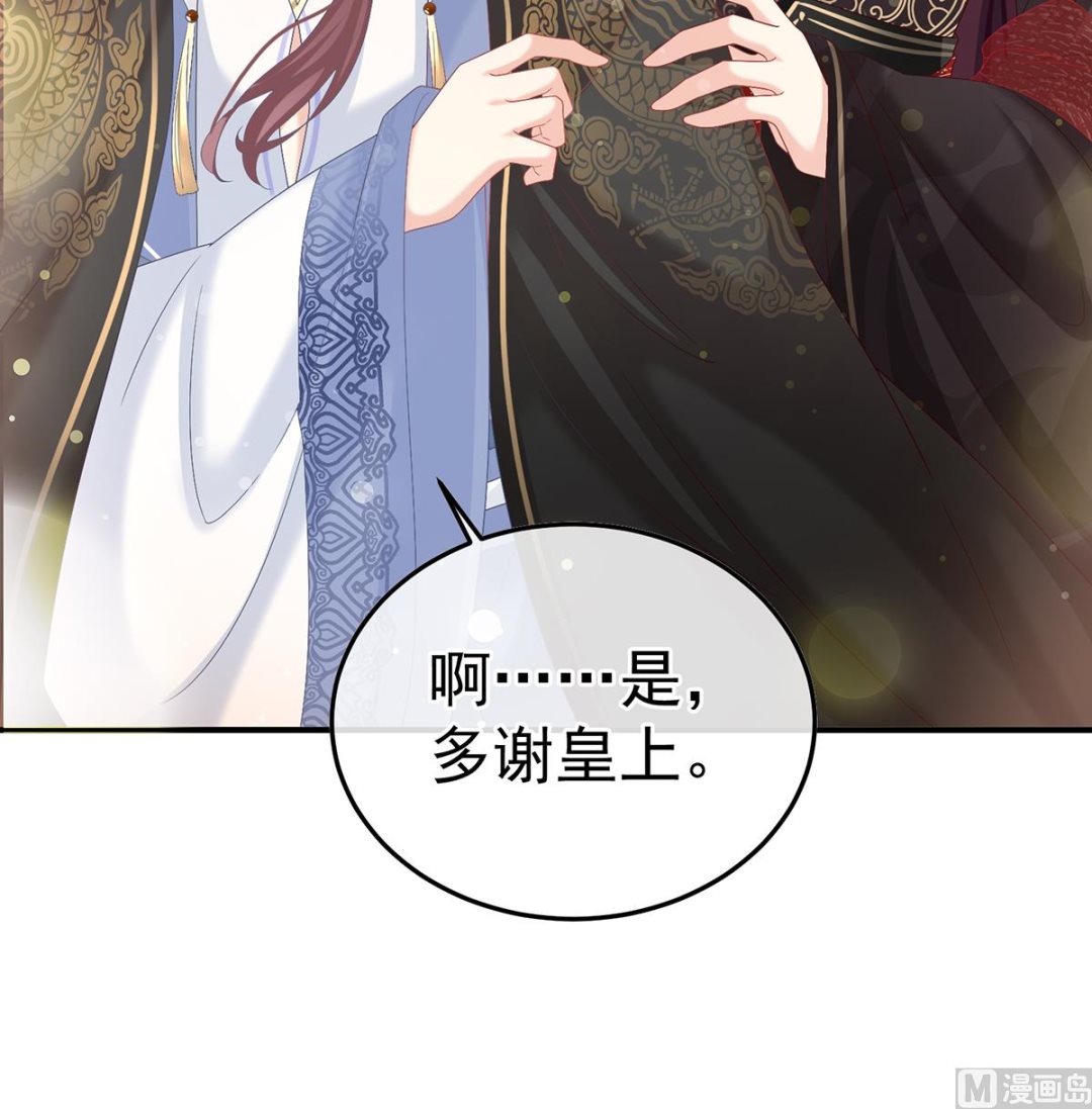 第118话 醋意38