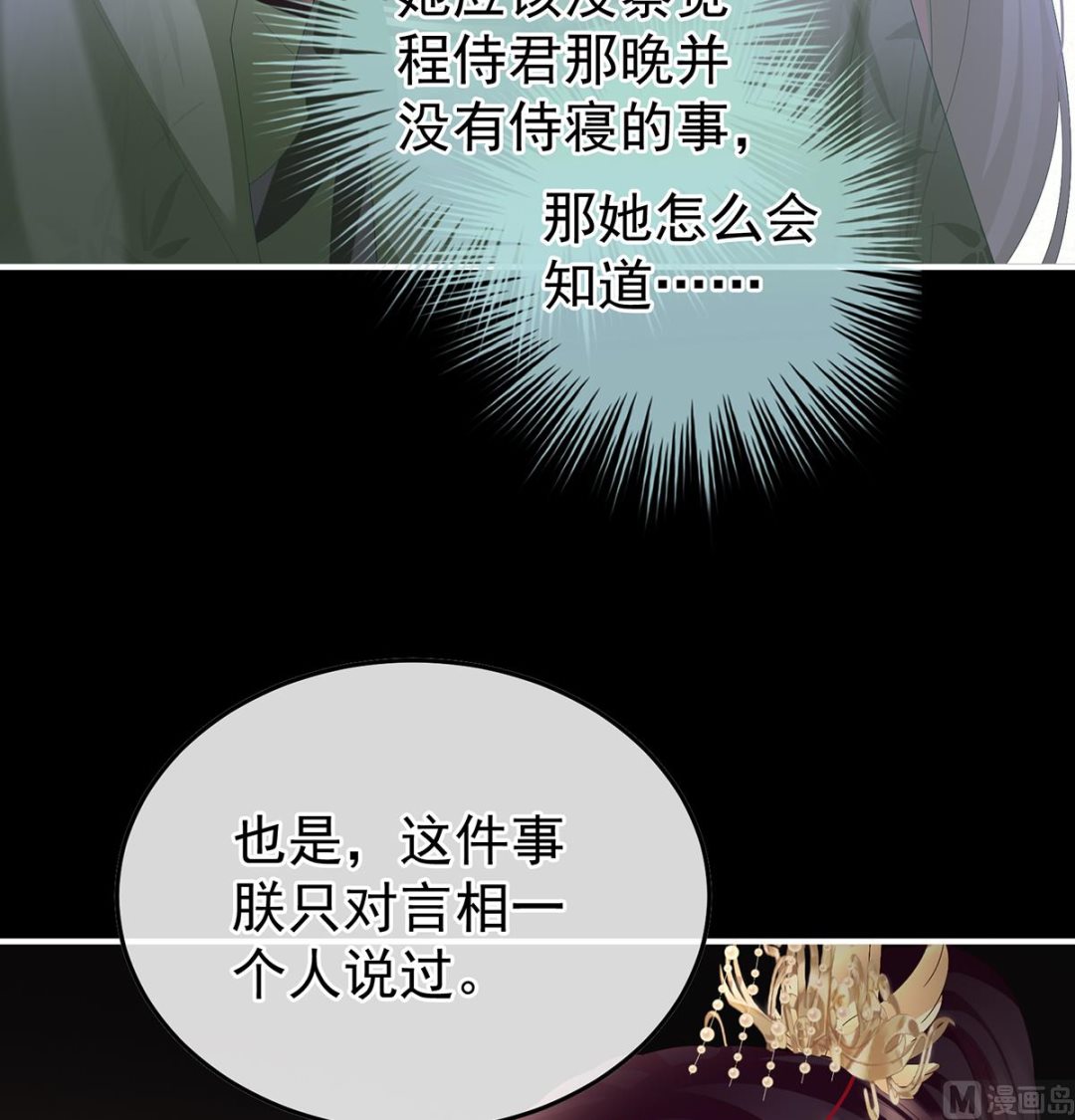 第126话 严刑拷问60