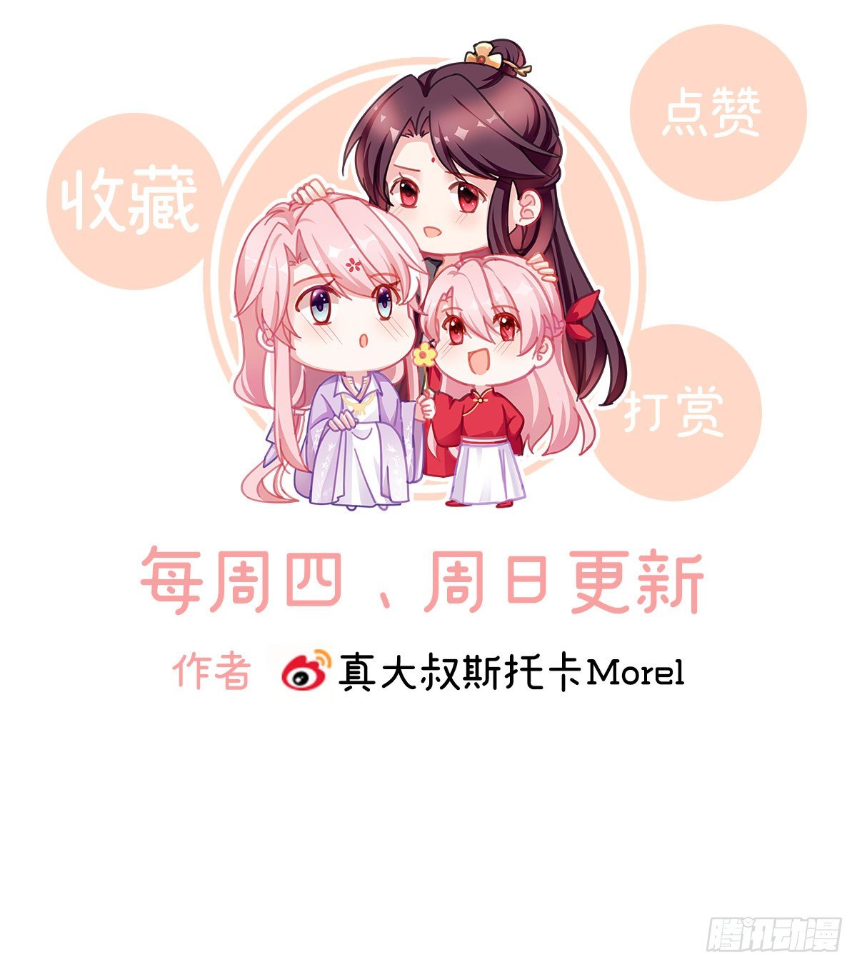 花伶献身65