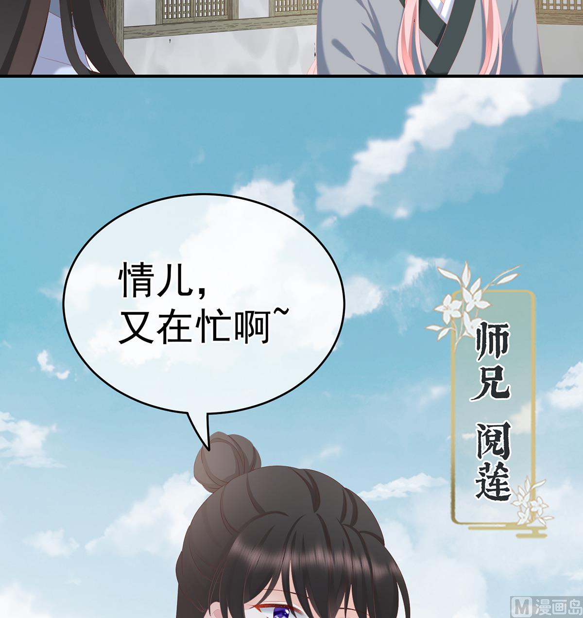 第25话 狼心狗肺的东西22